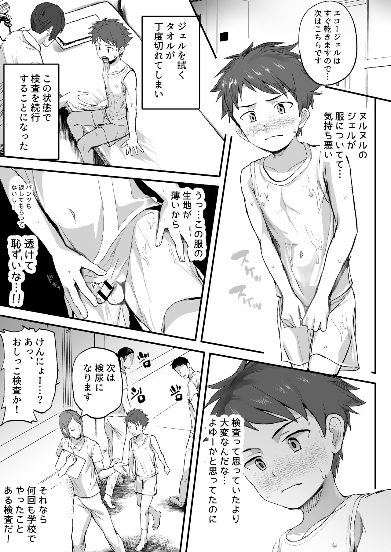 Tokubetsu Kenshin - Page 29