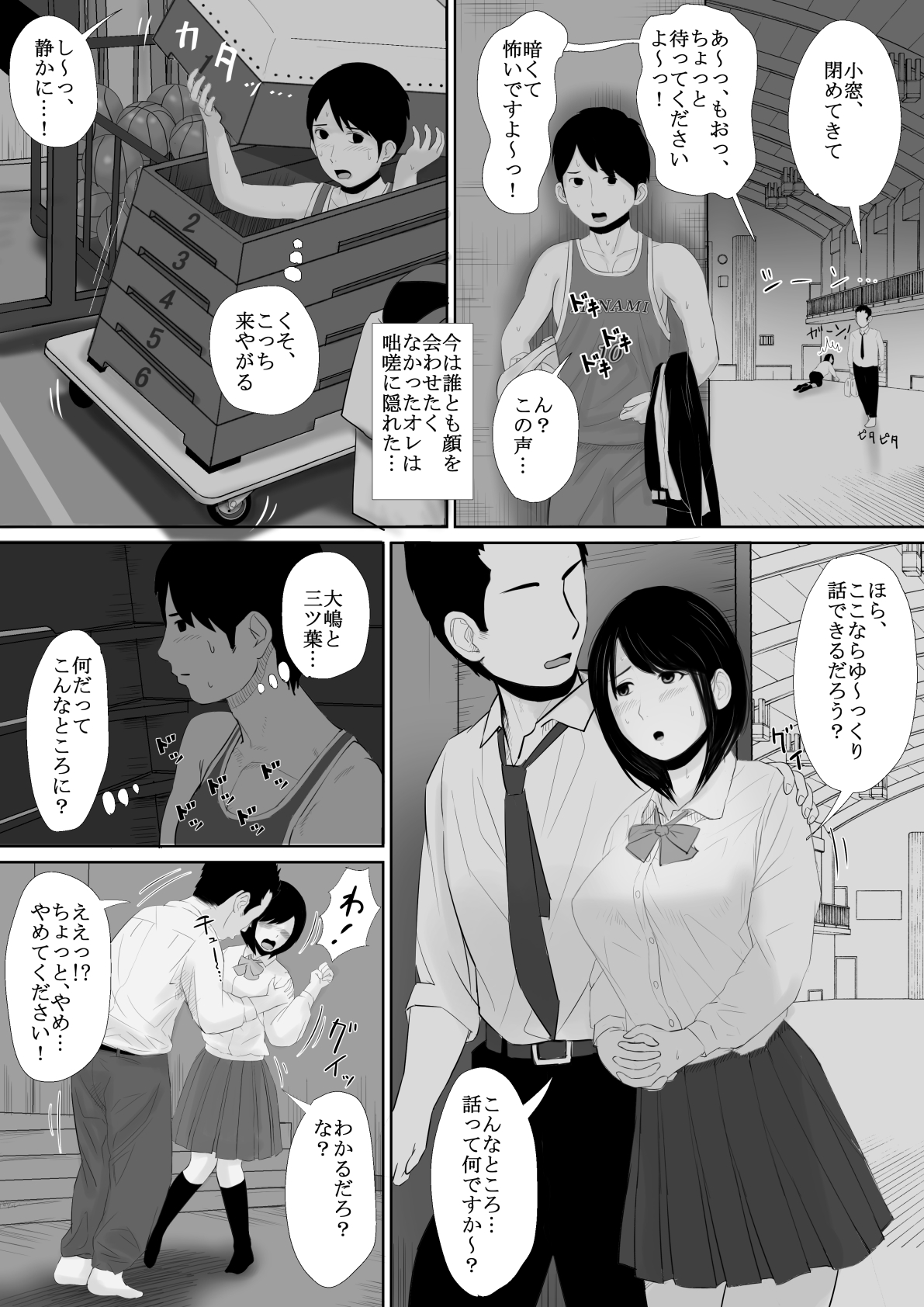 Manatsu no Seiza - Page 14