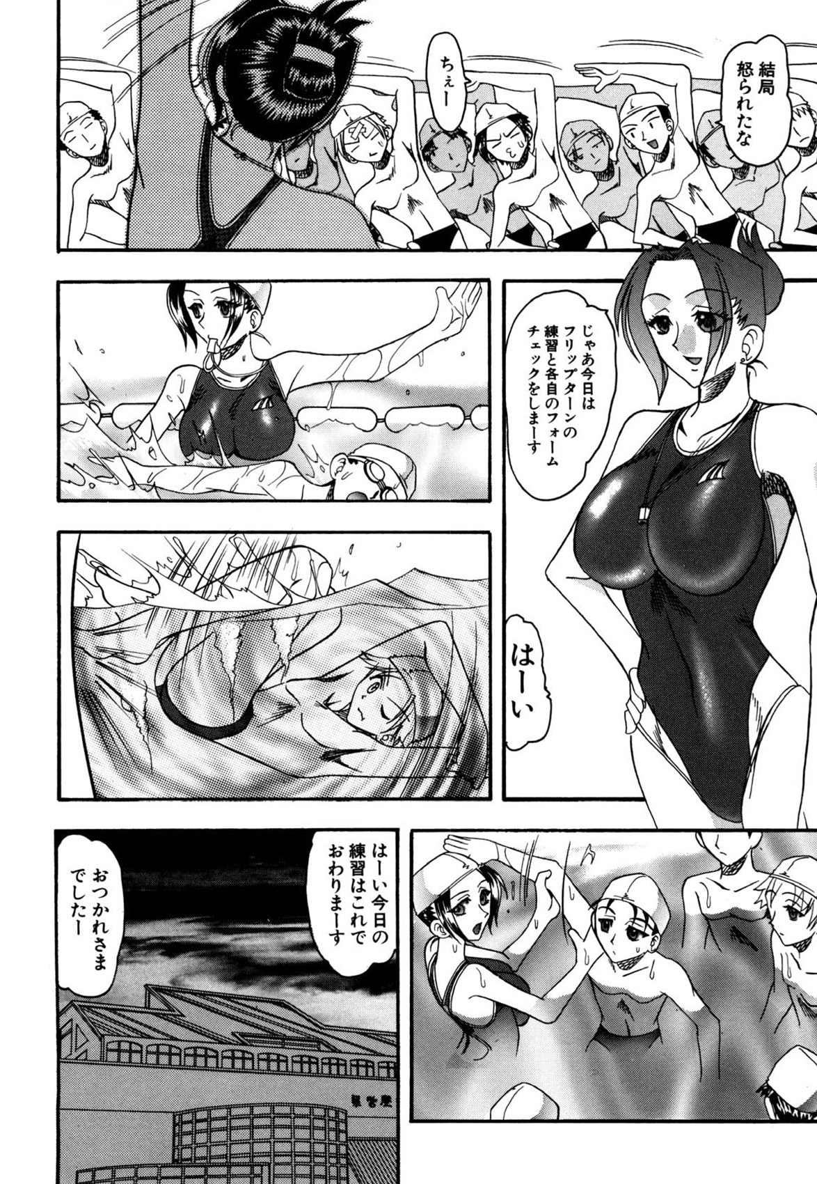 Mizugism - Page 25