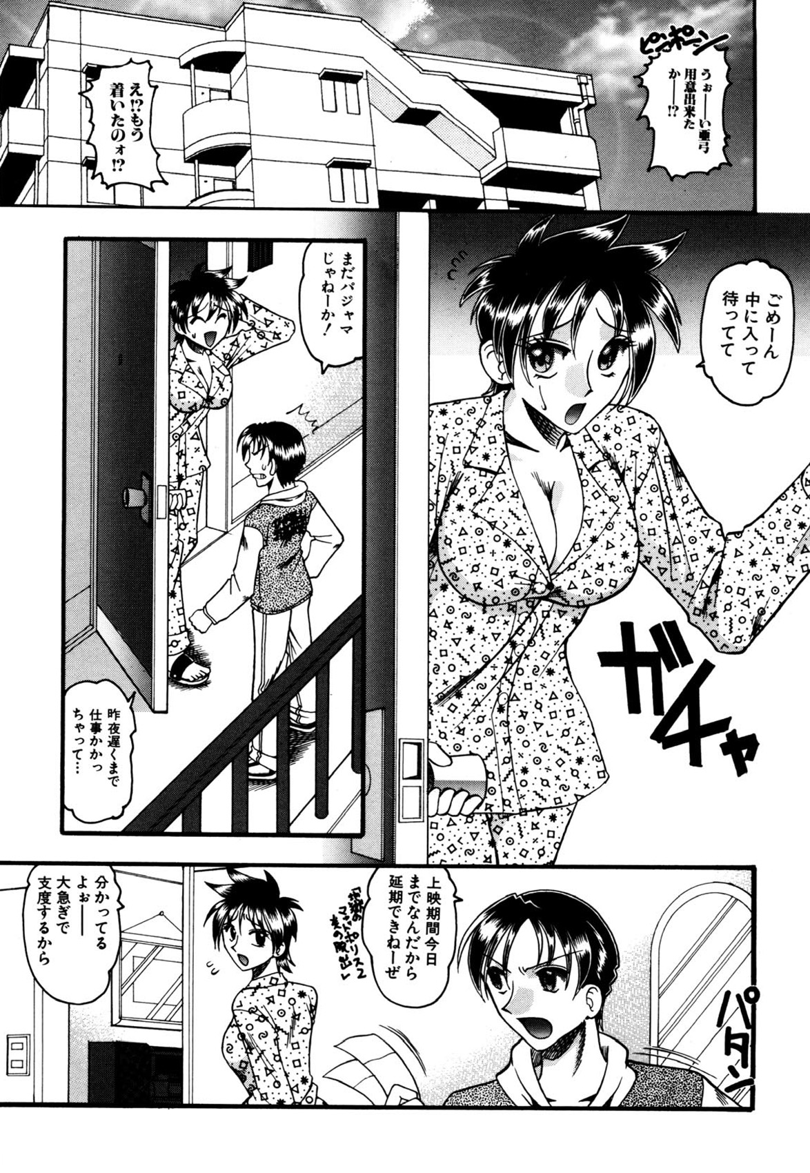 Mizugism - Page 86