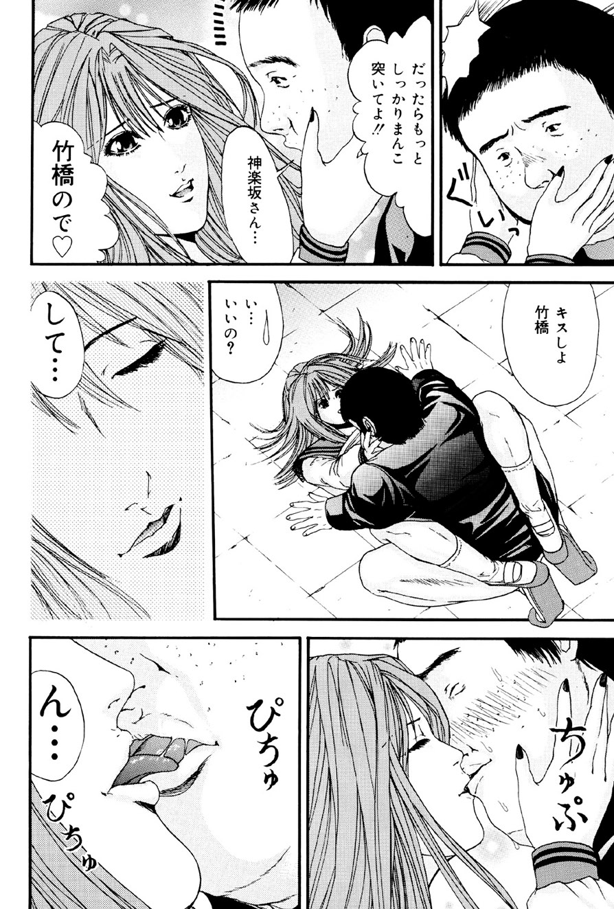 Kagyaku Teikoku - Page 101