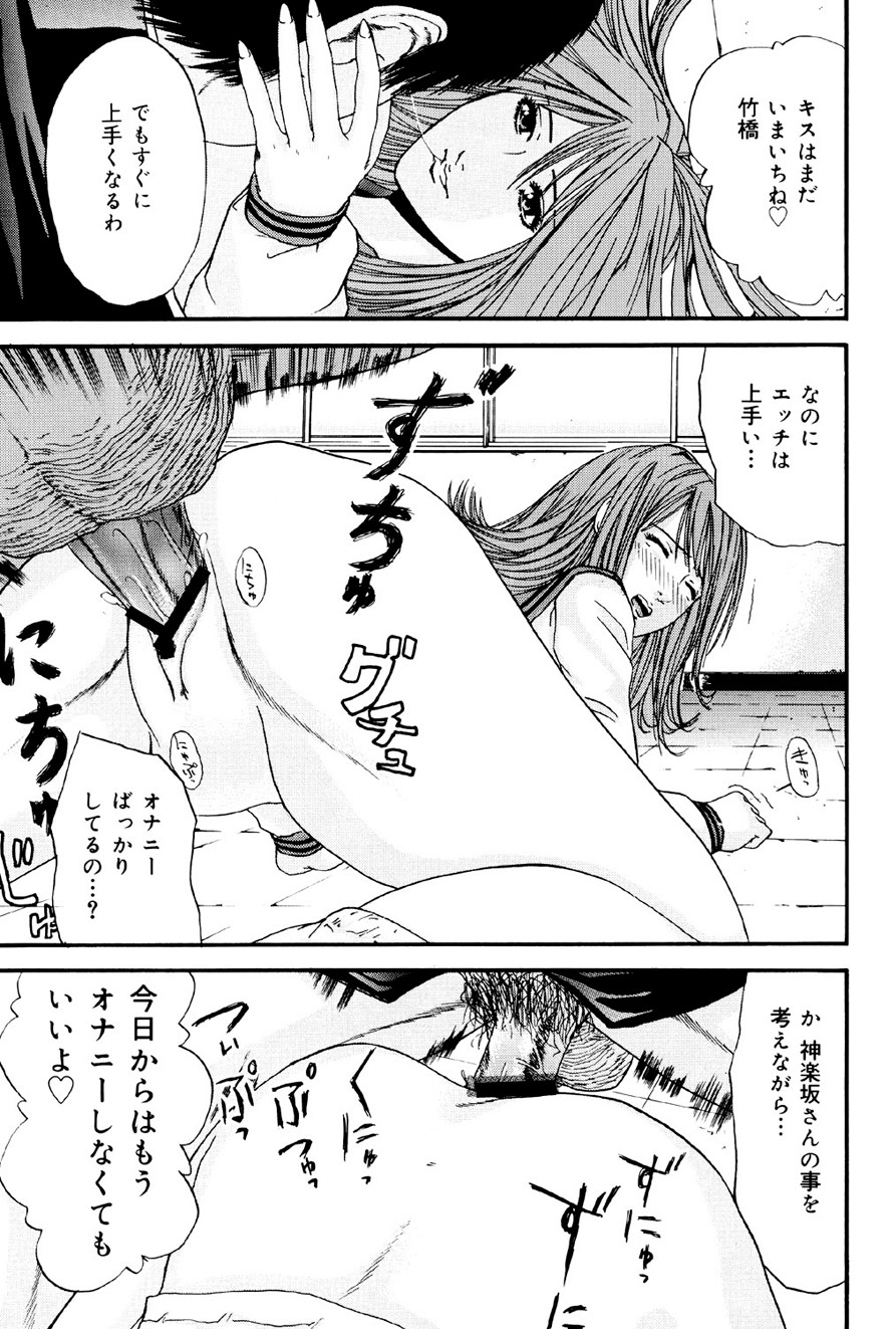 Kagyaku Teikoku - Page 102