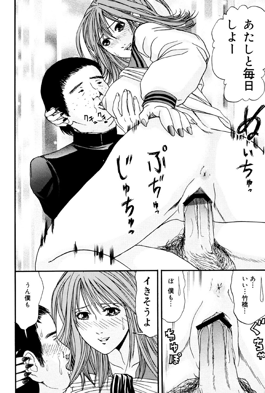 Kagyaku Teikoku - Page 103