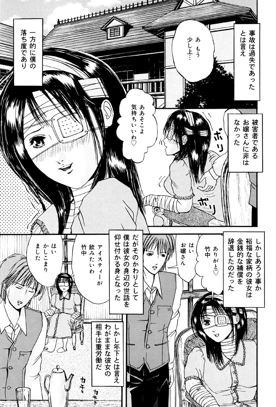 Kagyaku Teikoku - Page 108