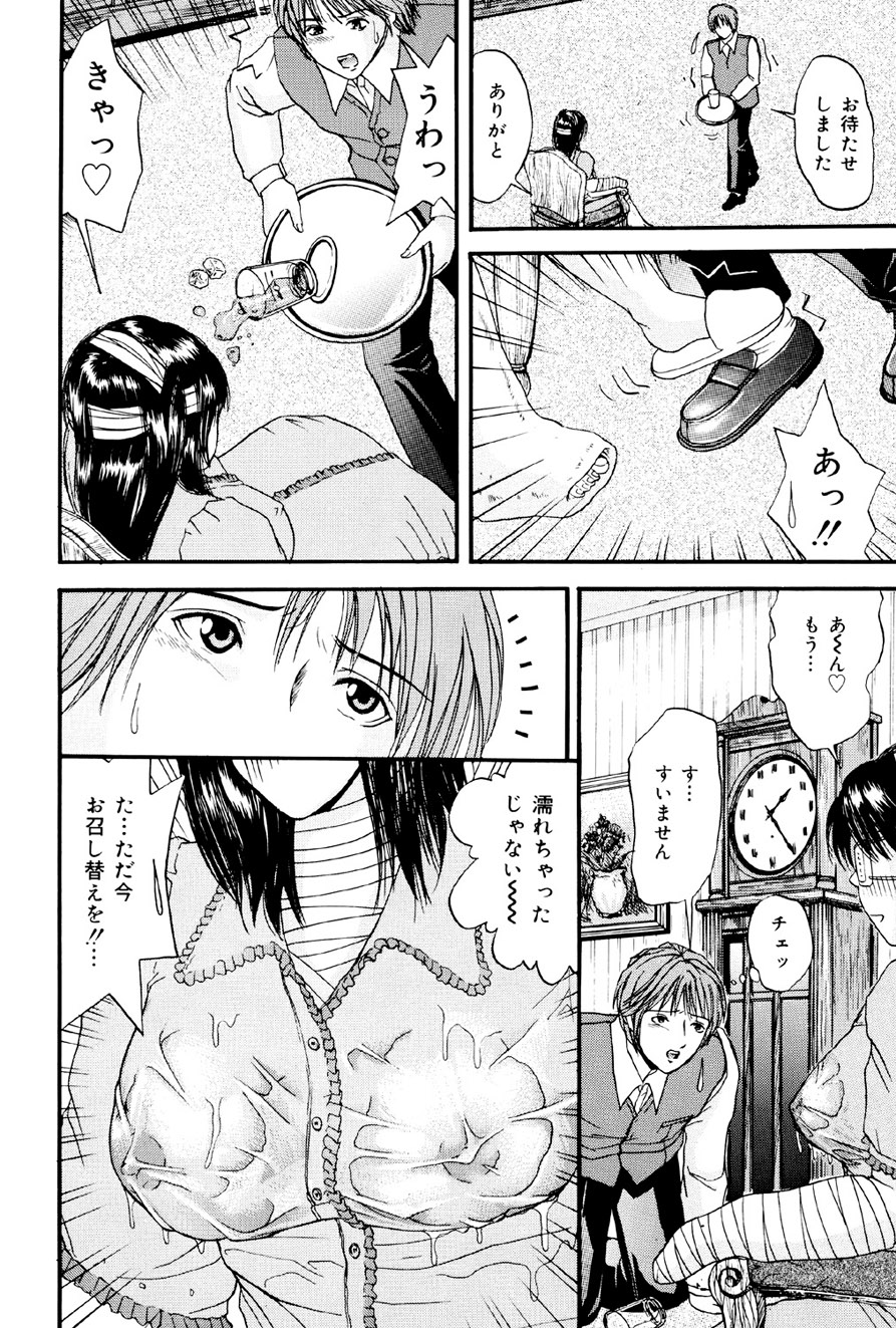Kagyaku Teikoku - Page 109
