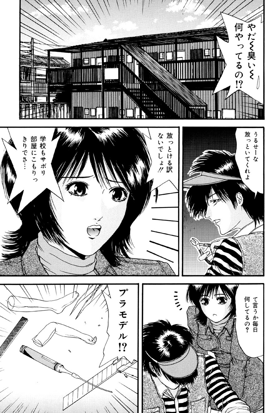 Kagyaku Teikoku - Page 122