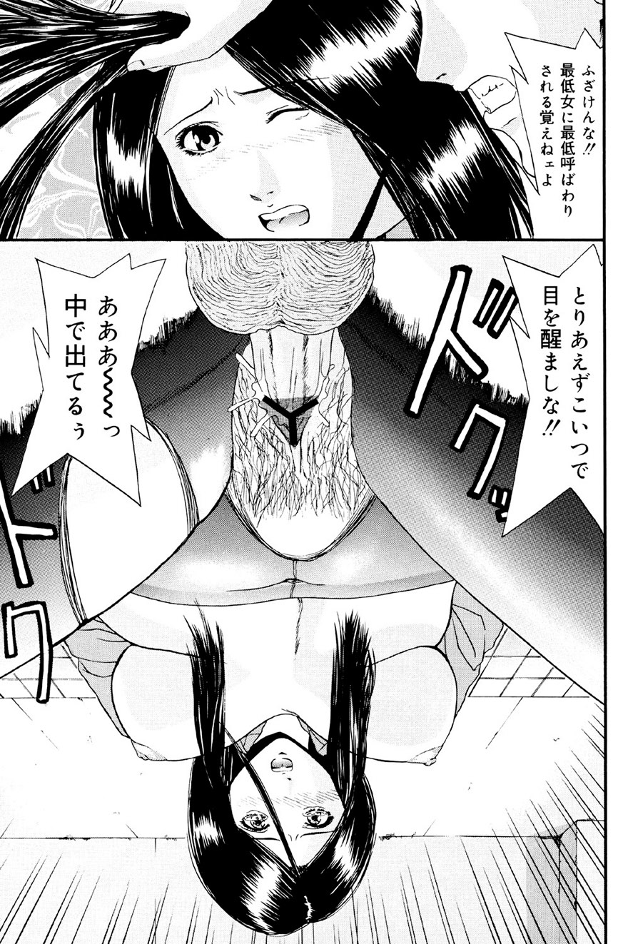Kagyaku Teikoku - Page 34