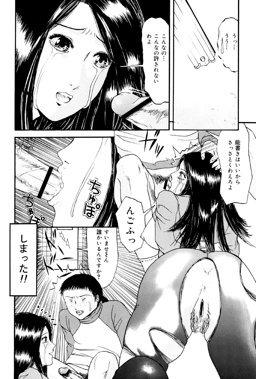 Kagyaku Teikoku - Page 35