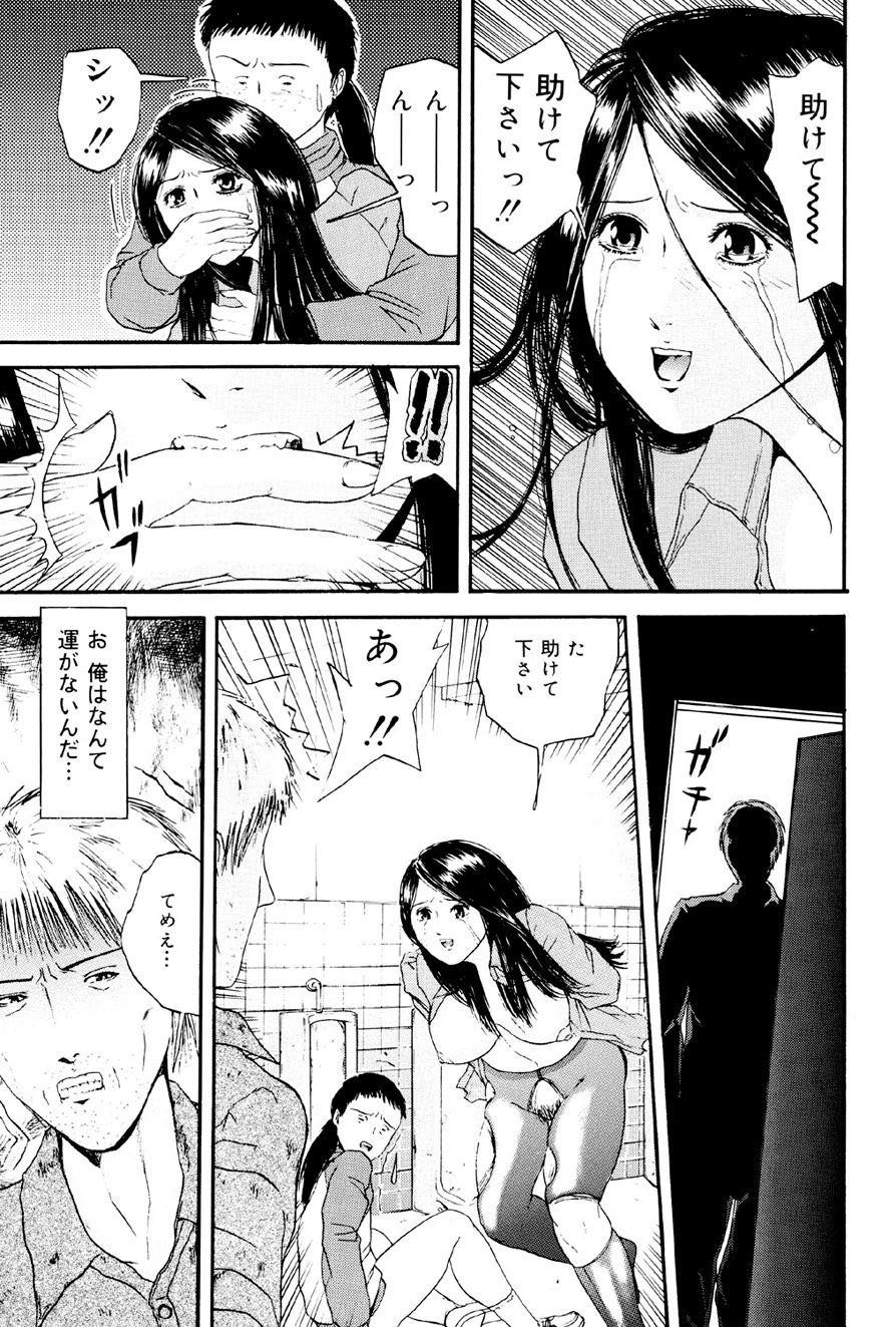 Kagyaku Teikoku - Page 36
