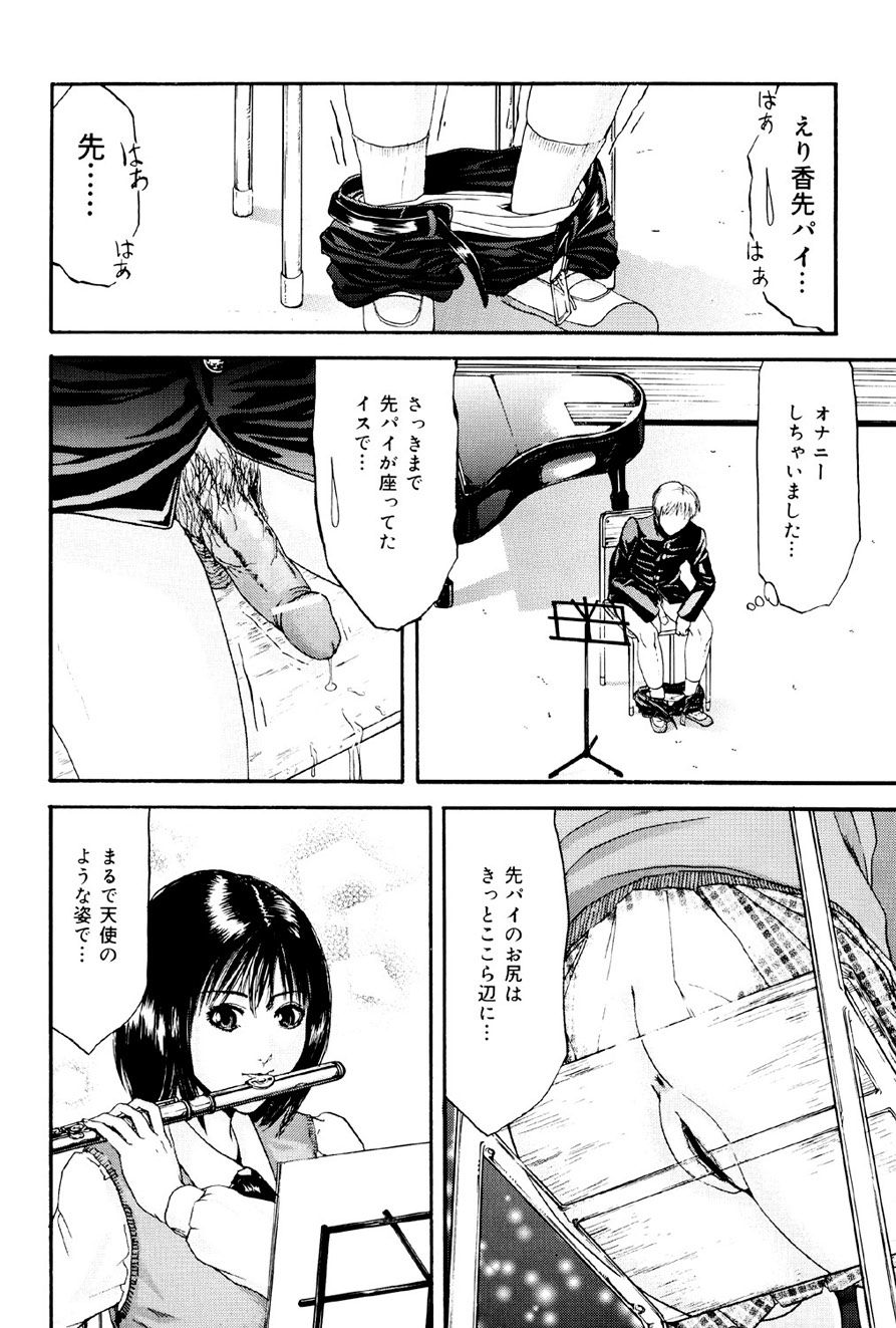 Kagyaku Teikoku - Page 45