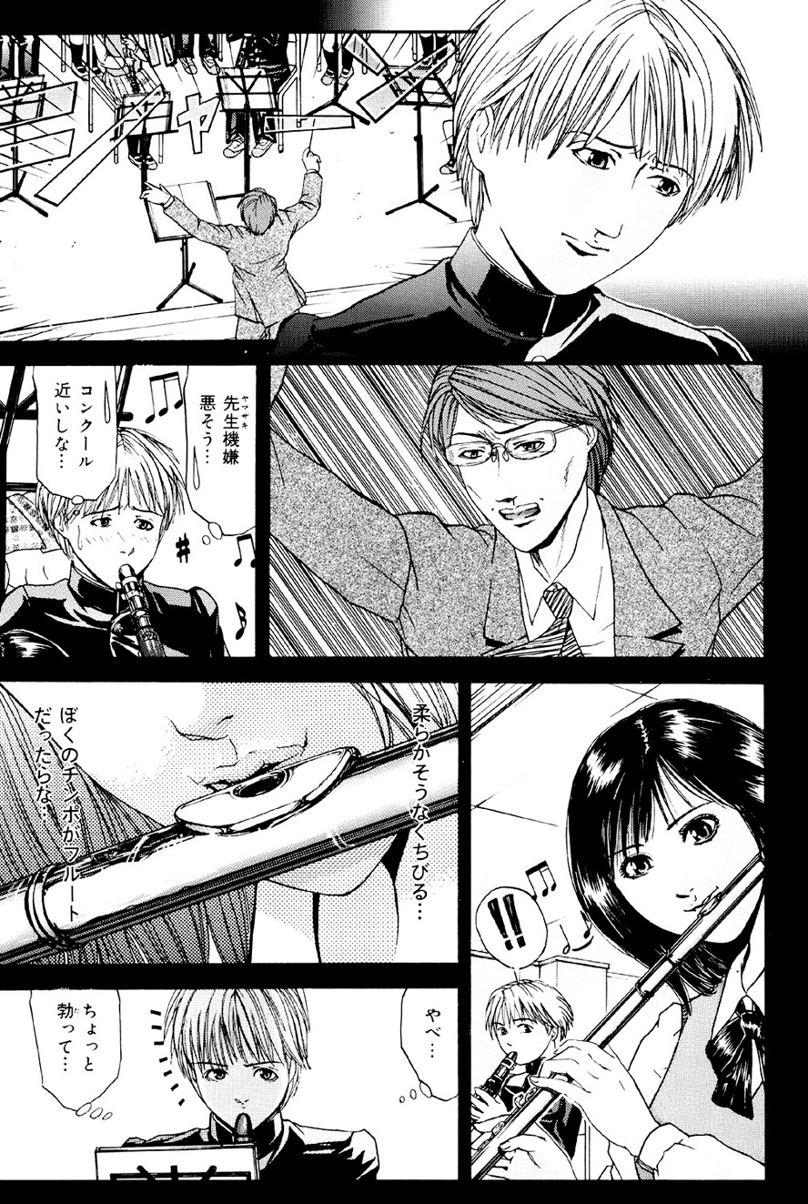 Kagyaku Teikoku - Page 46