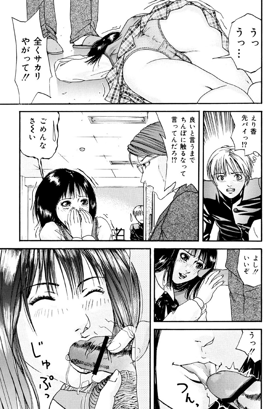 Kagyaku Teikoku - Page 50