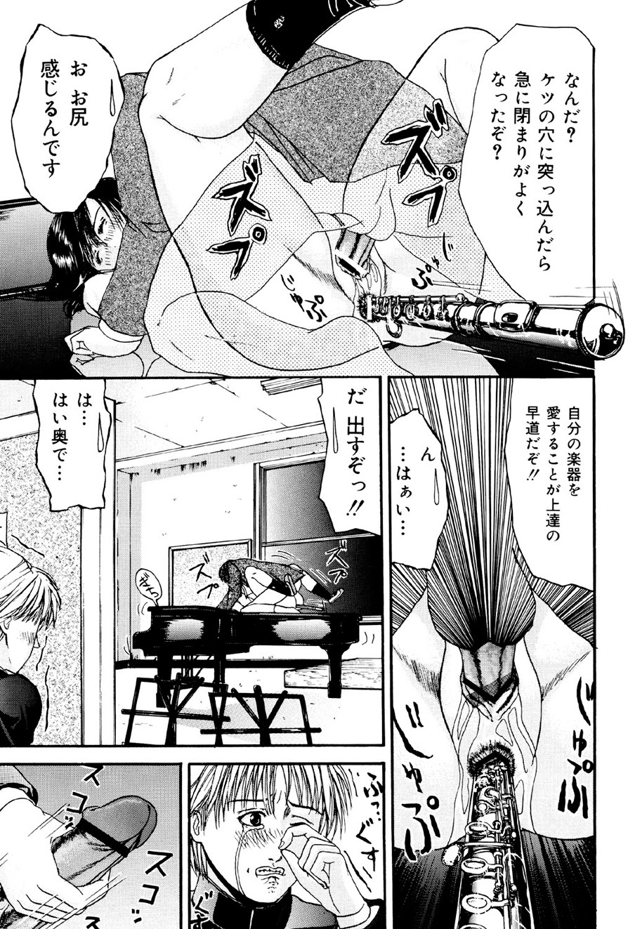 Kagyaku Teikoku - Page 54