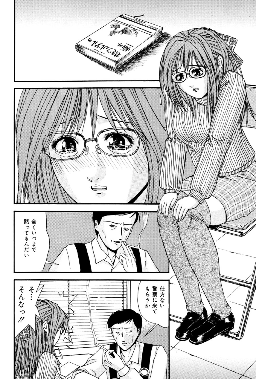Kagyaku Teikoku - Page 57
