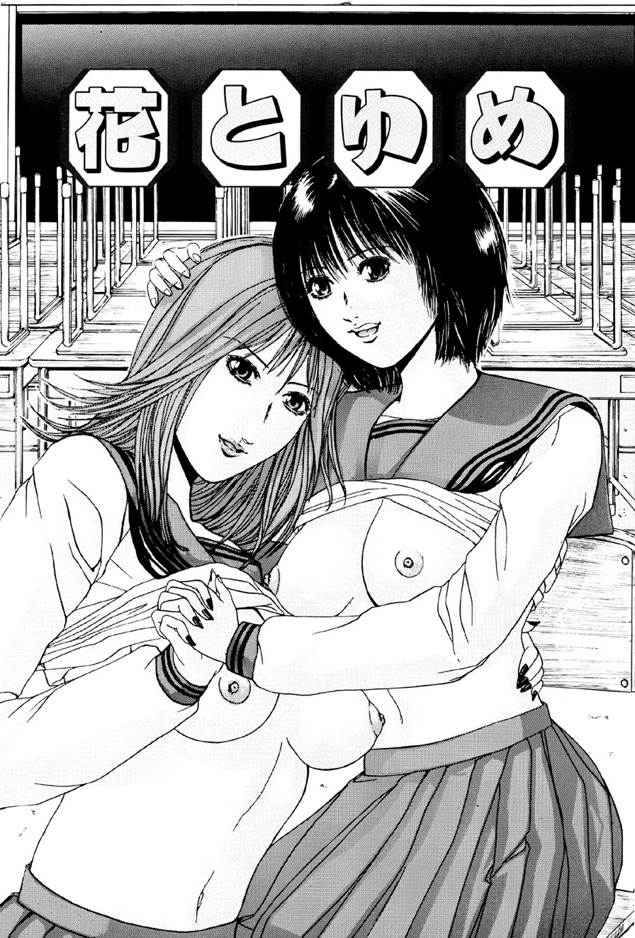Kagyaku Teikoku - Page 74