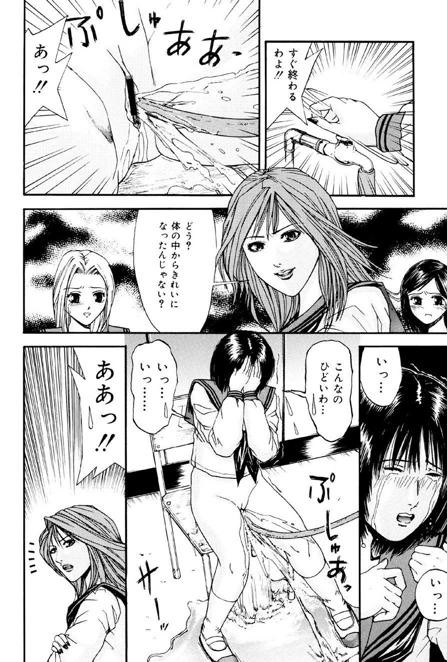 Kagyaku Teikoku - Page 81