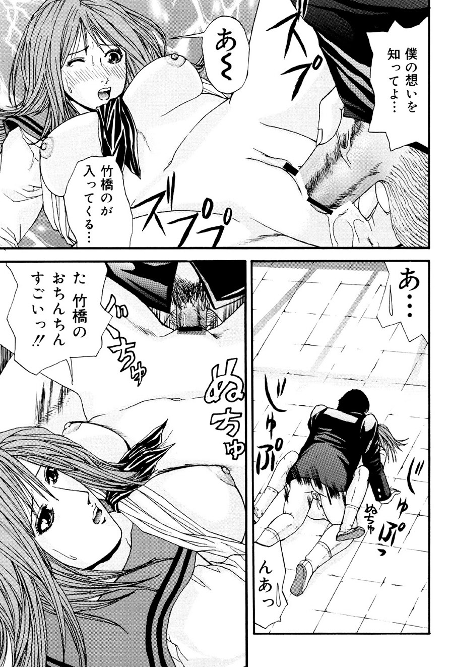 Kagyaku Teikoku - Page 98