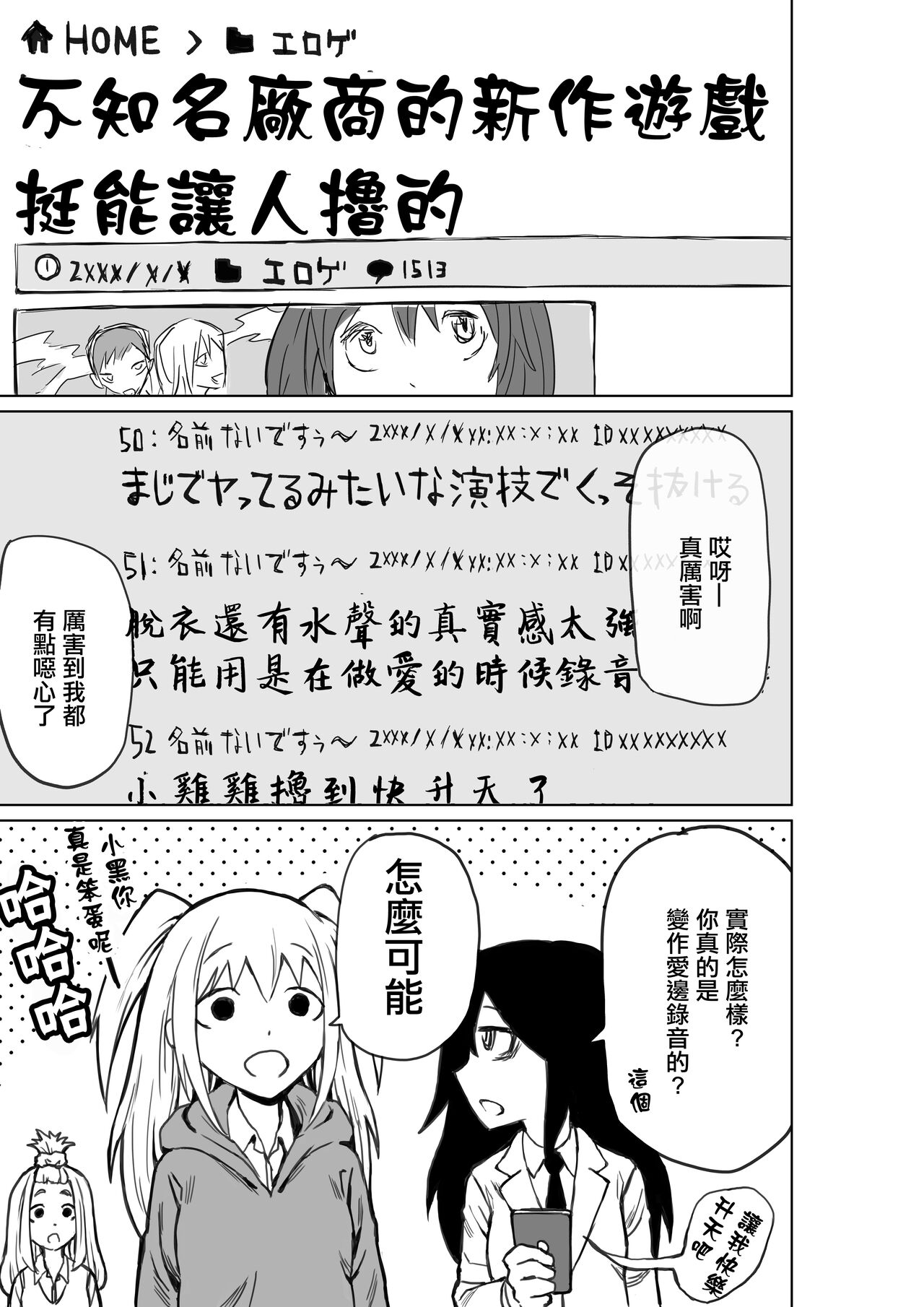 Shinjin Seiyuu Nemo - Page 18
