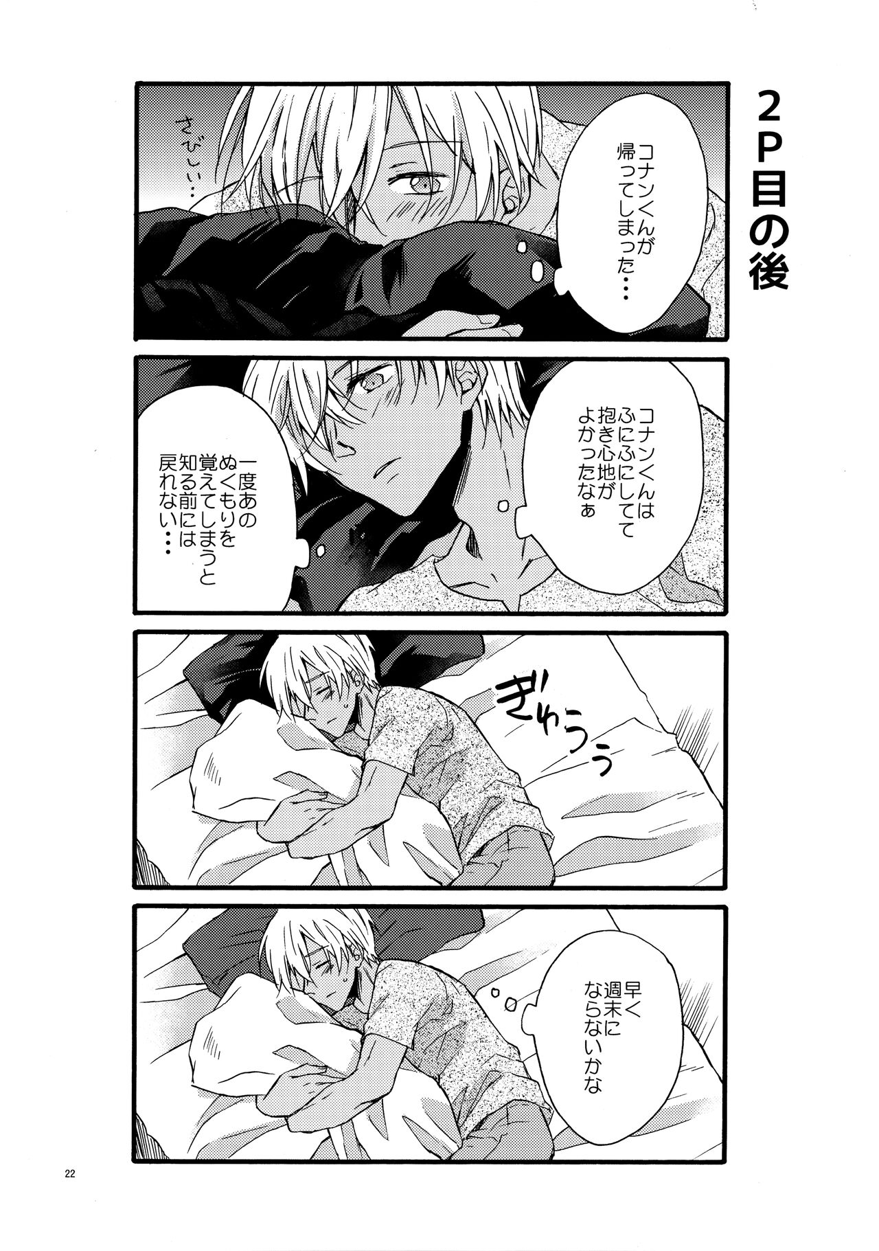 can't wait for the weekend - Page 21