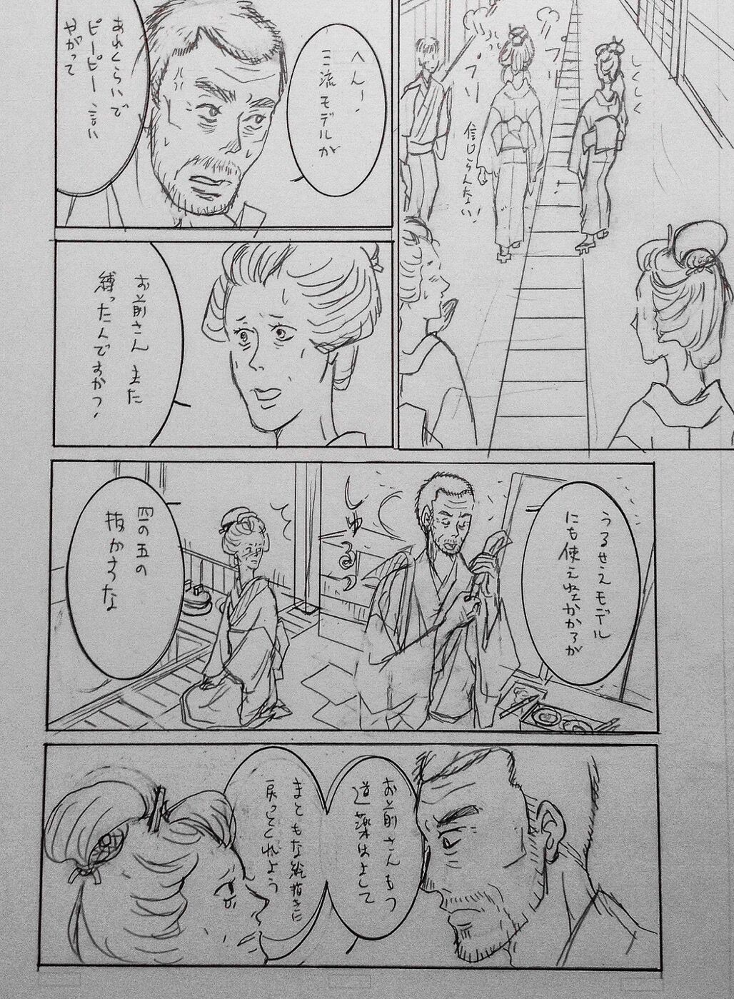Taishouga Oni Ichidai - Page 3