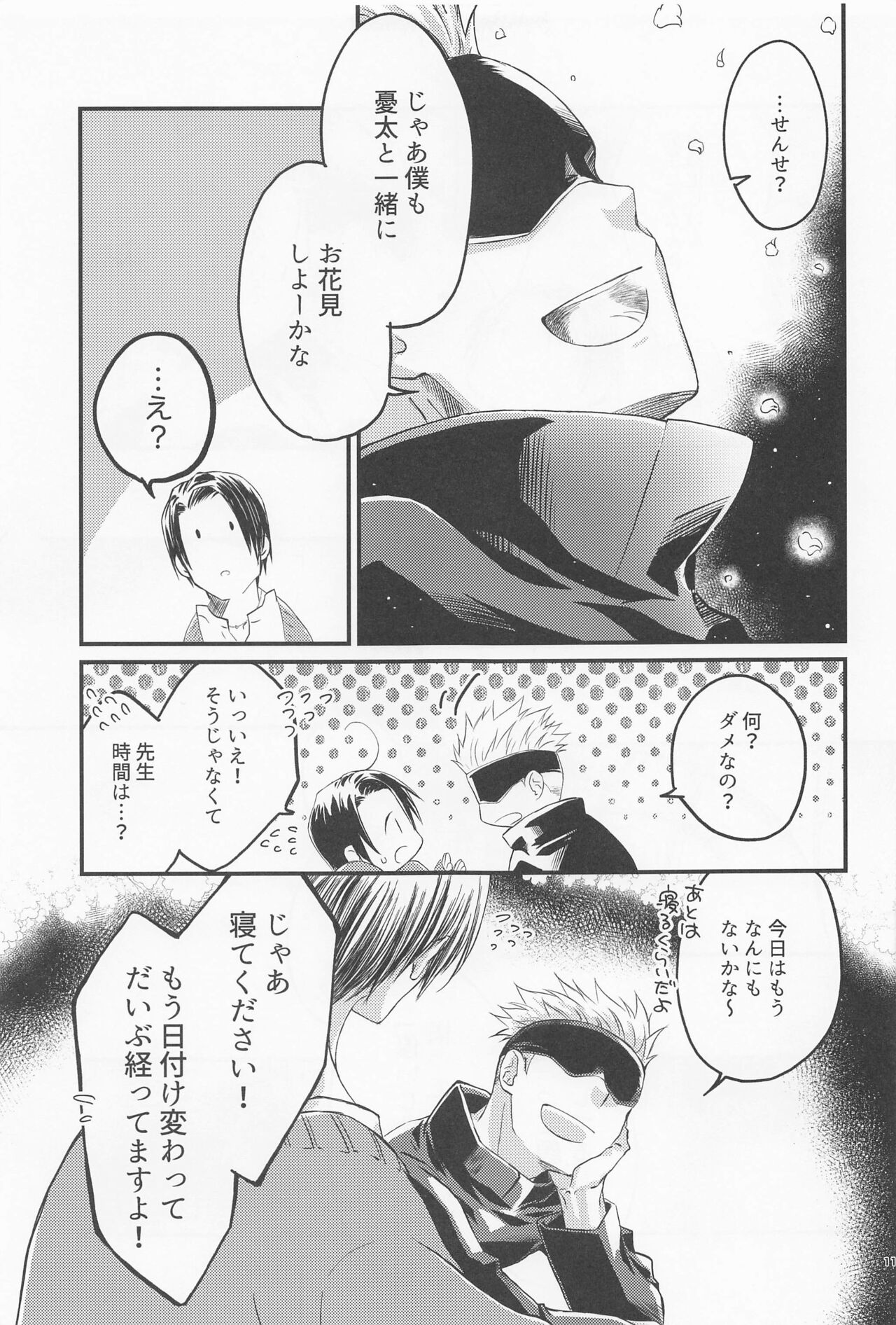 Diamond Like Carbon - Page 10