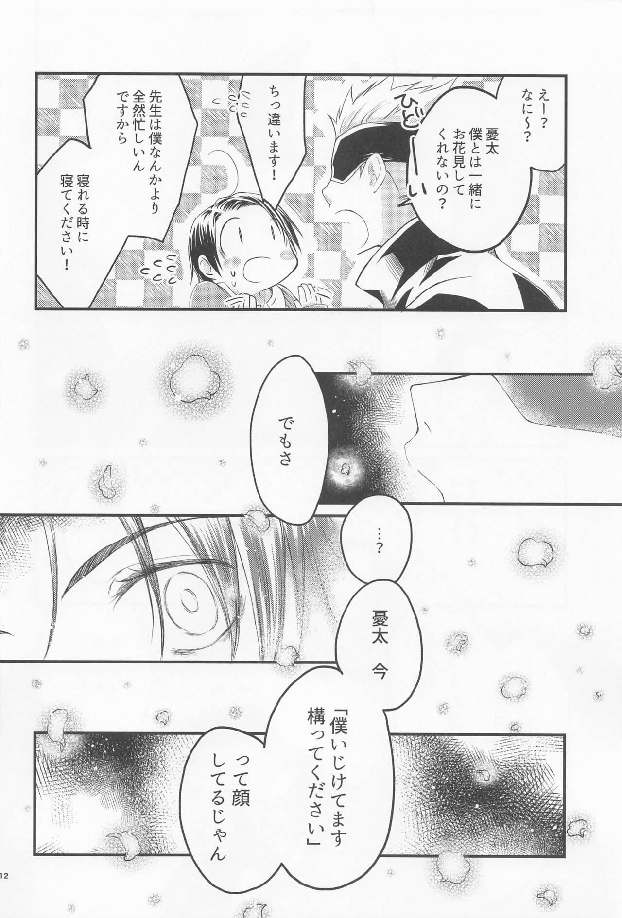Diamond Like Carbon - Page 11