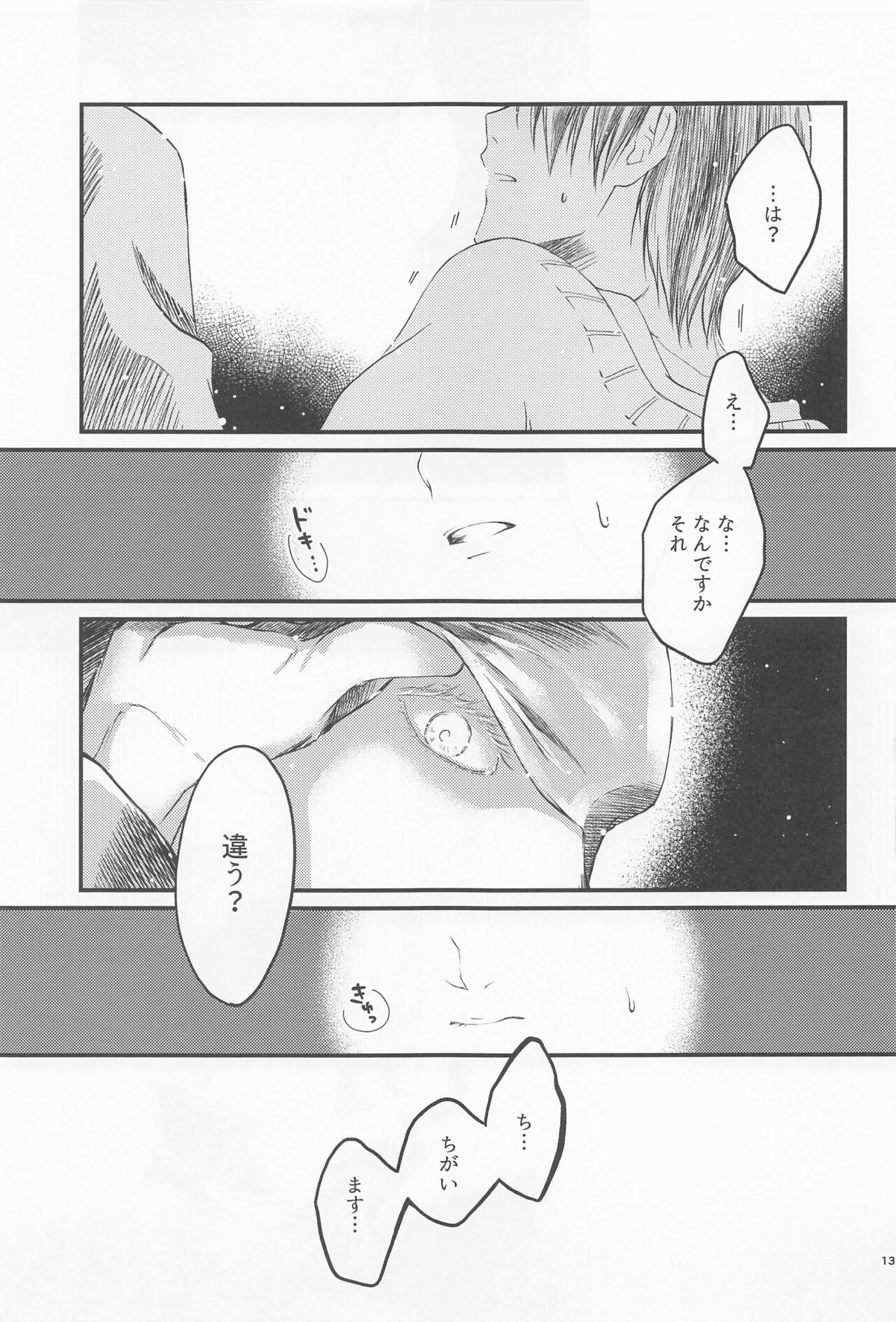 Diamond Like Carbon - Page 12