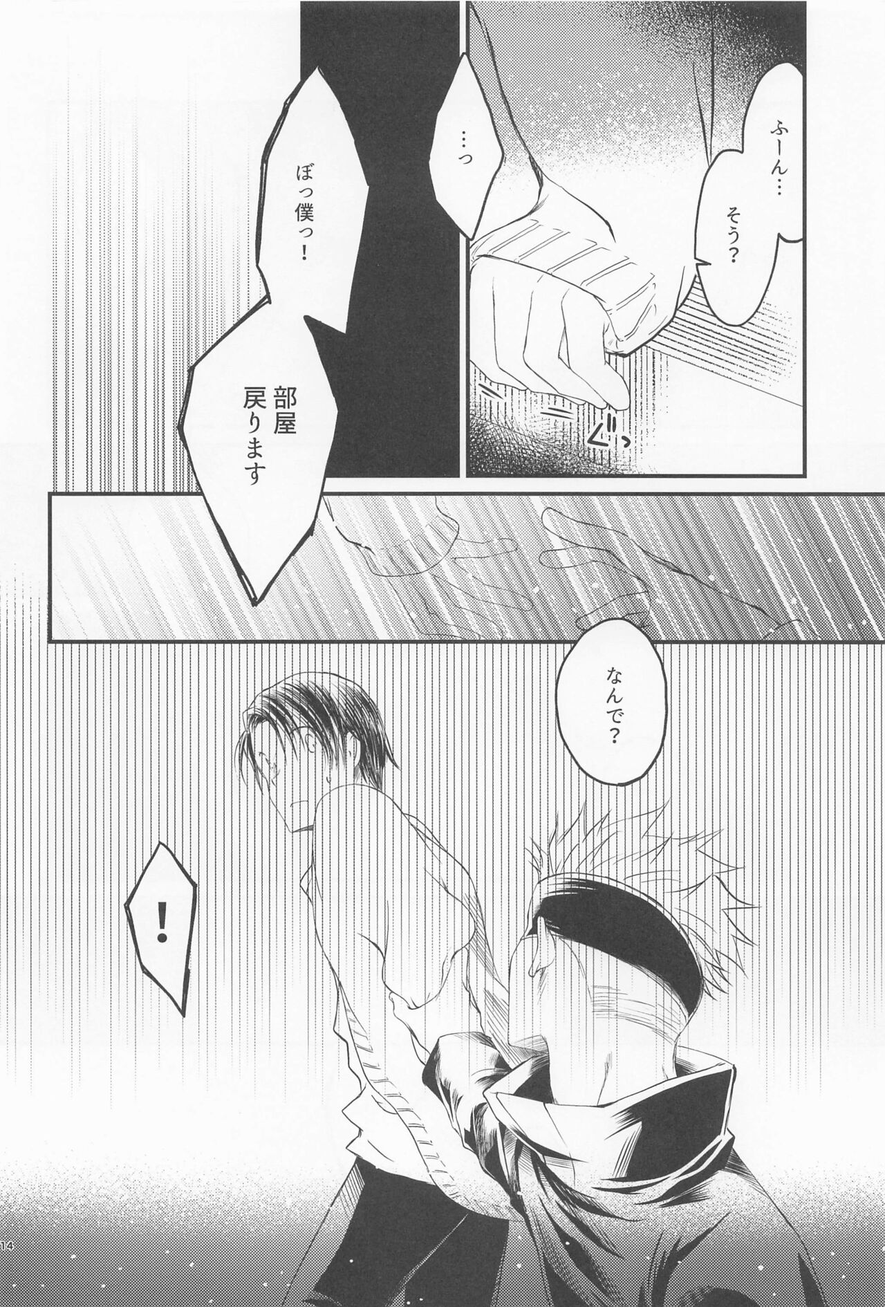 Diamond Like Carbon - Page 13