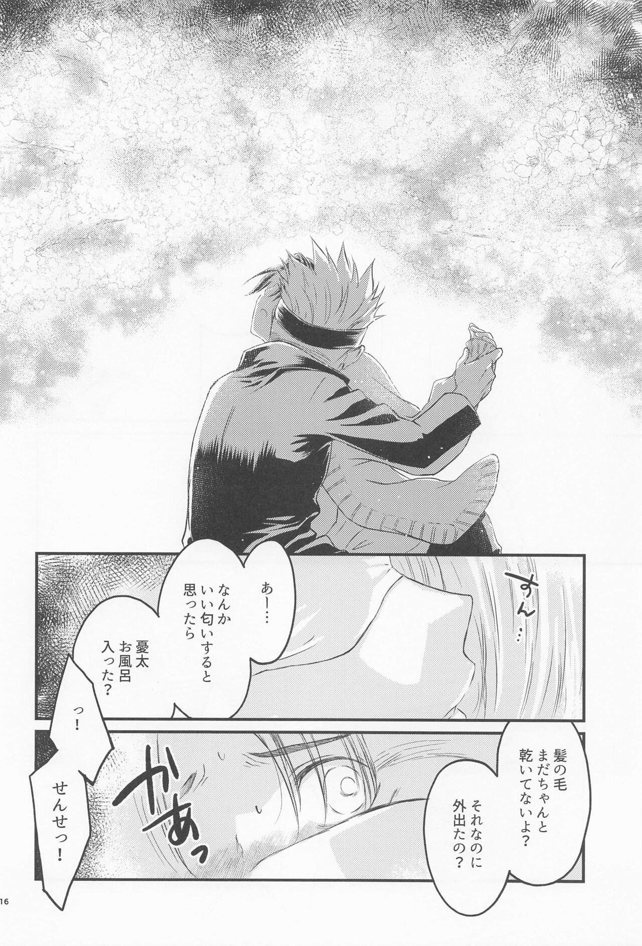 Diamond Like Carbon - Page 15