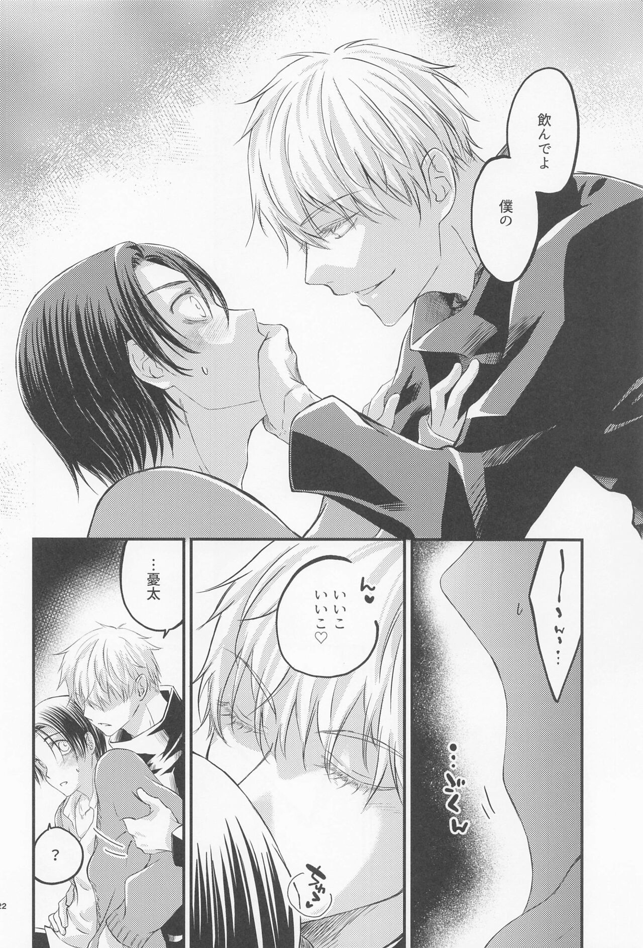 Diamond Like Carbon - Page 21