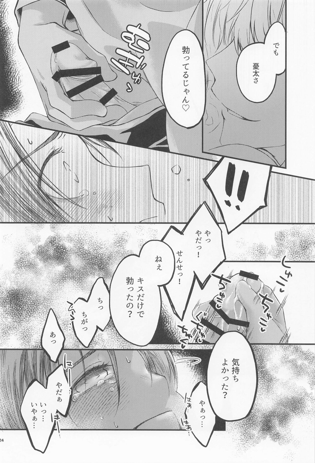 Diamond Like Carbon - Page 23