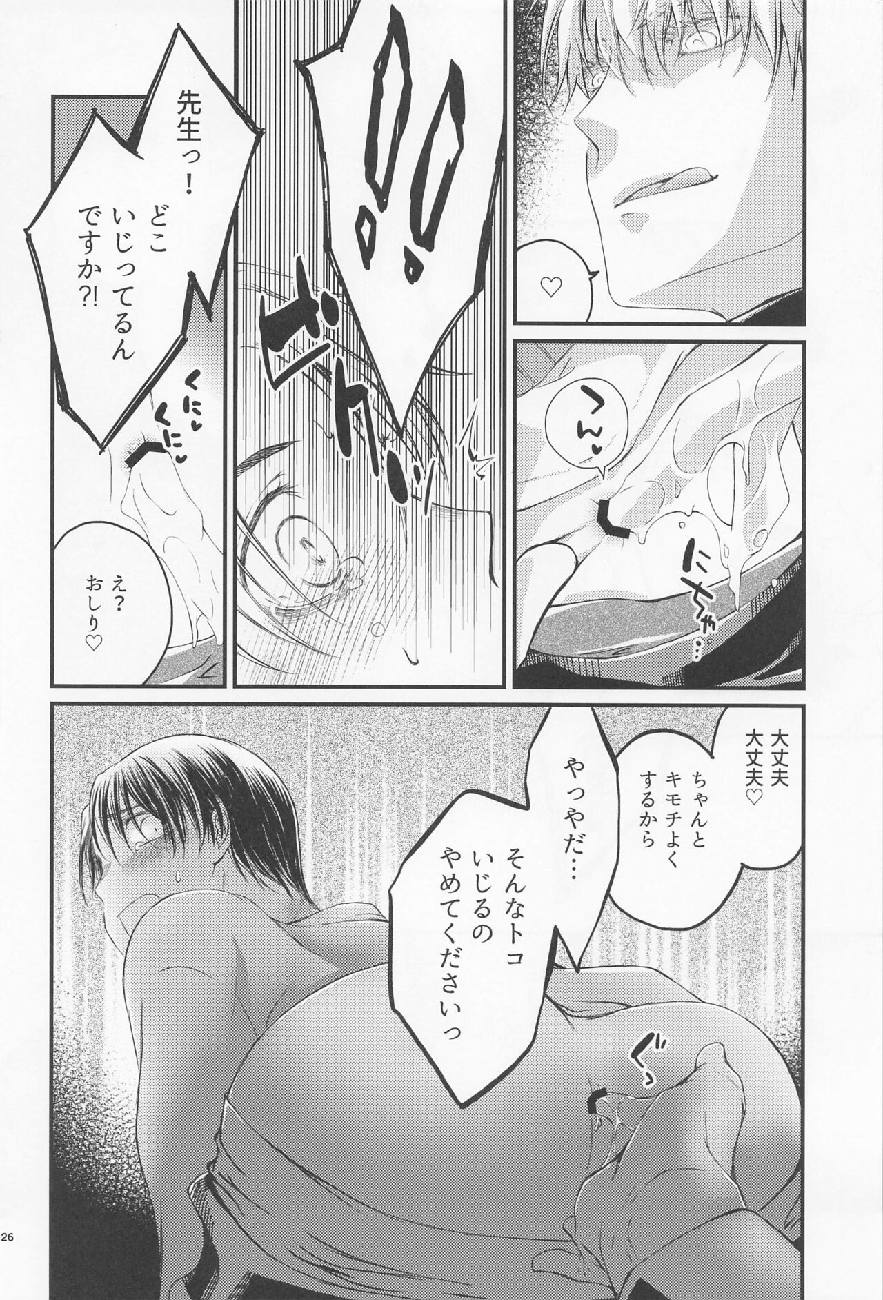 Diamond Like Carbon - Page 25