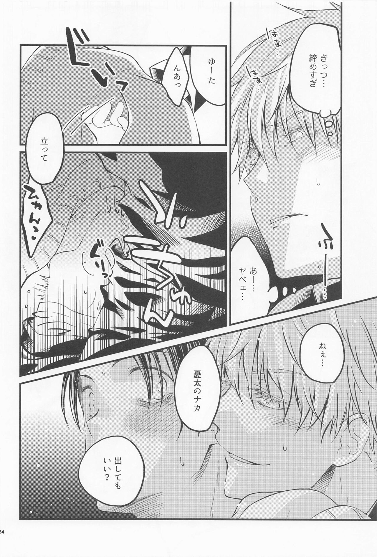 Diamond Like Carbon - Page 33