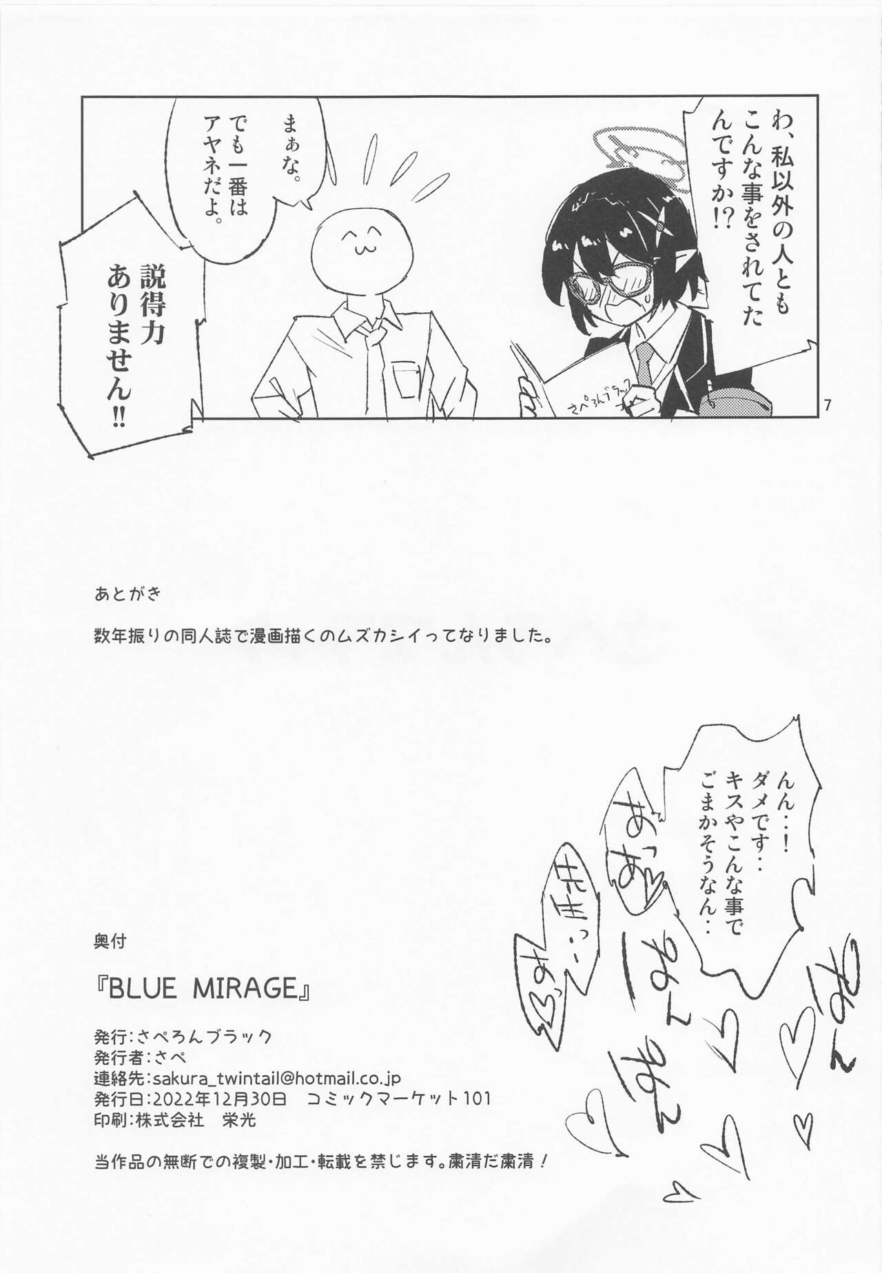 Preview page 7