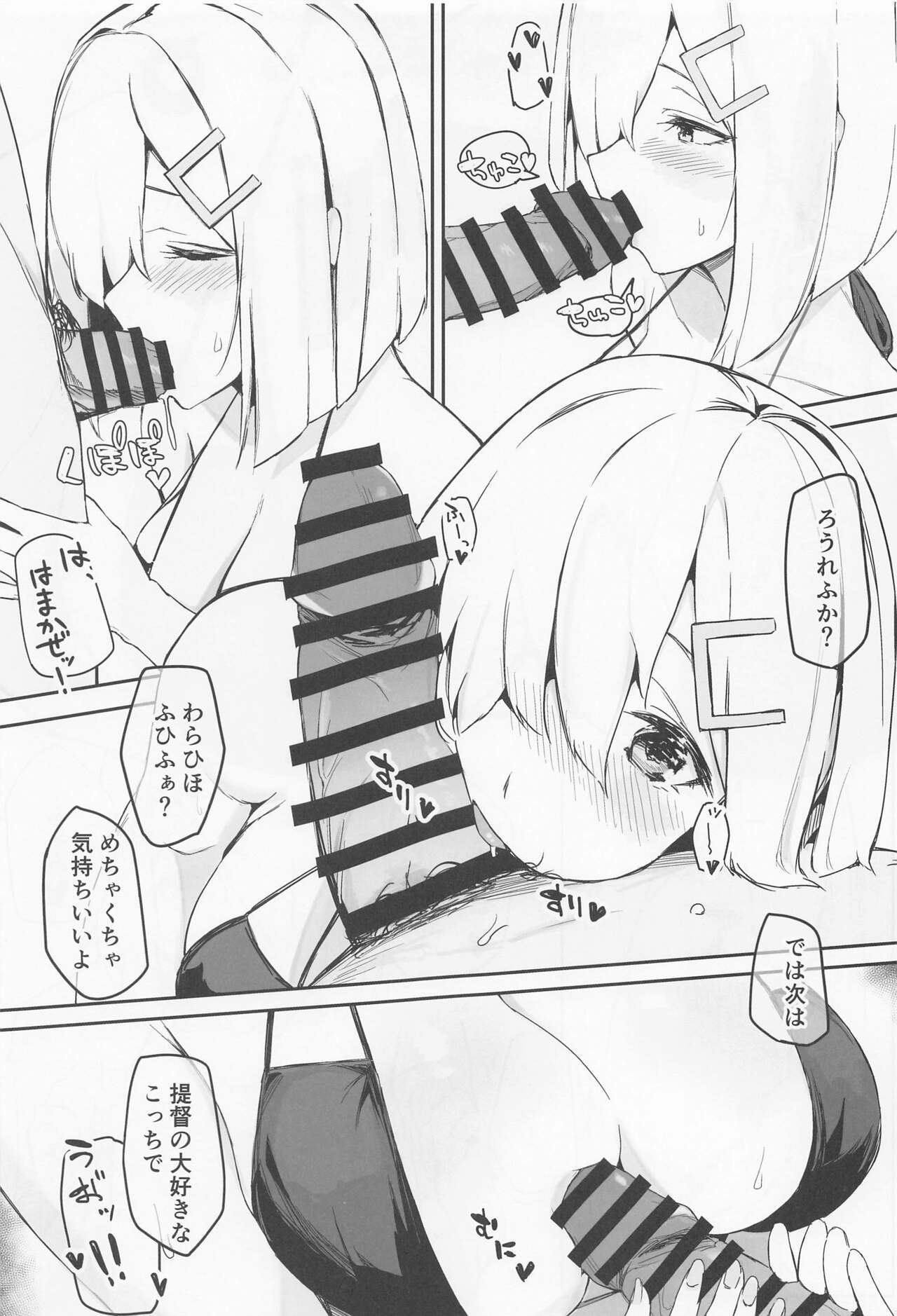 Preview page 6