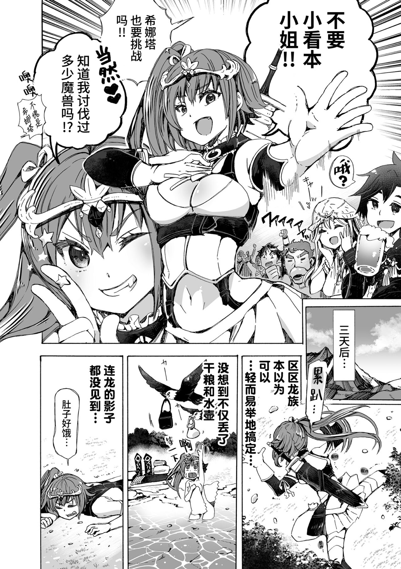 Preview page 2