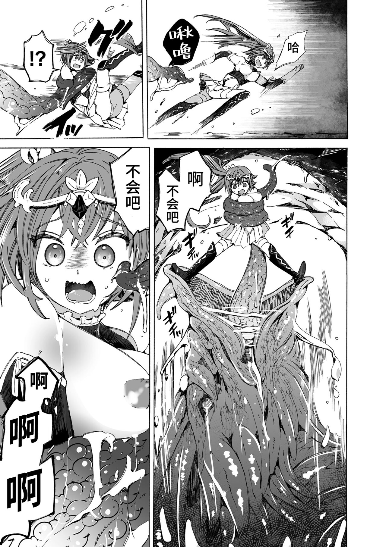 【龍姦】敗北ノ女剣士シナタ～巣穴に入ったらサヨウナラ～ - Page 9
