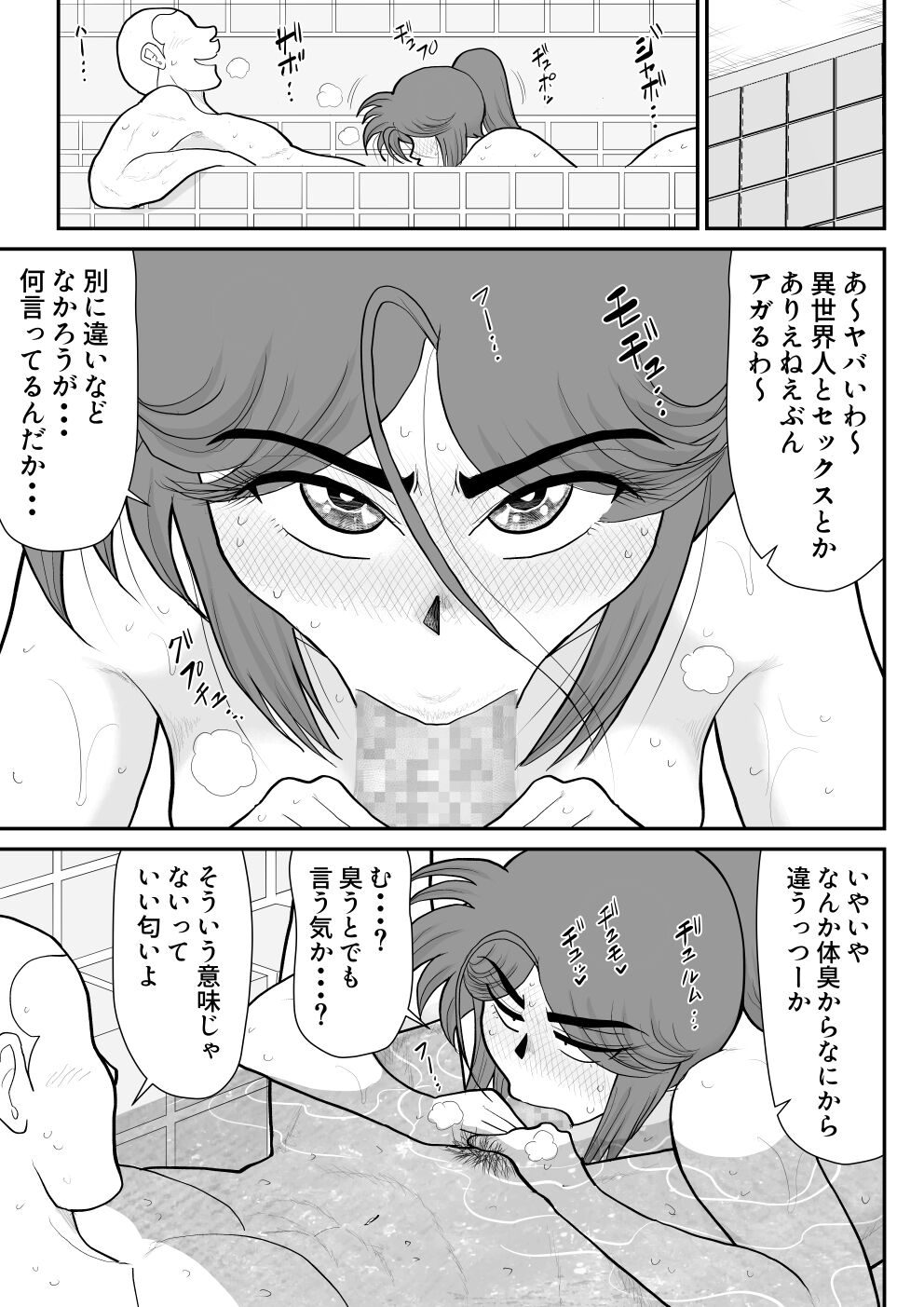 Soap・FAKEAN 6 - Page 11