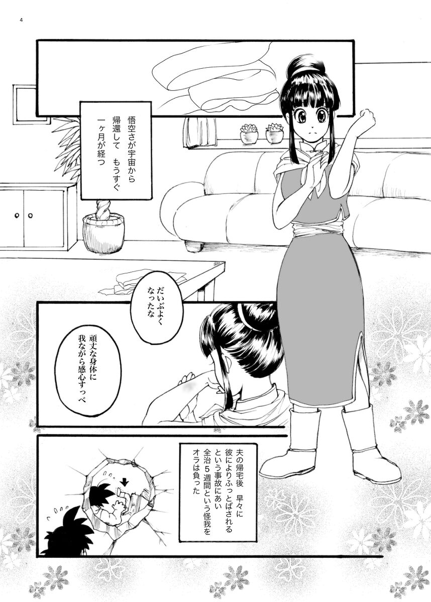 Preview page 3