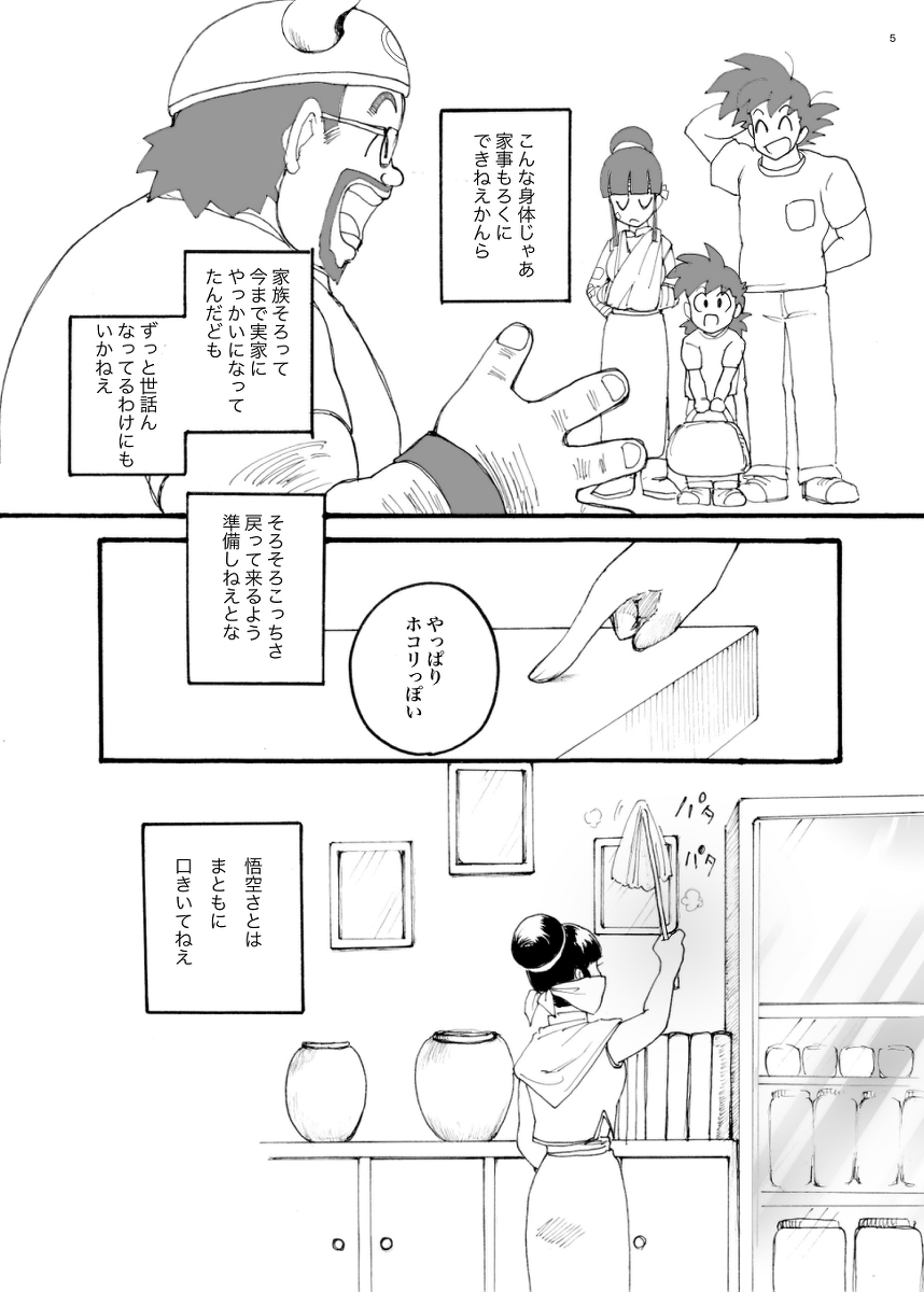 Preview page 4