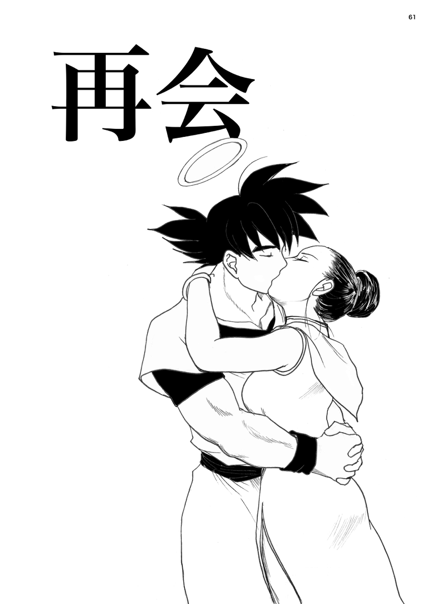 ORA TO CHICHI ❤️R18シーン - Page 48