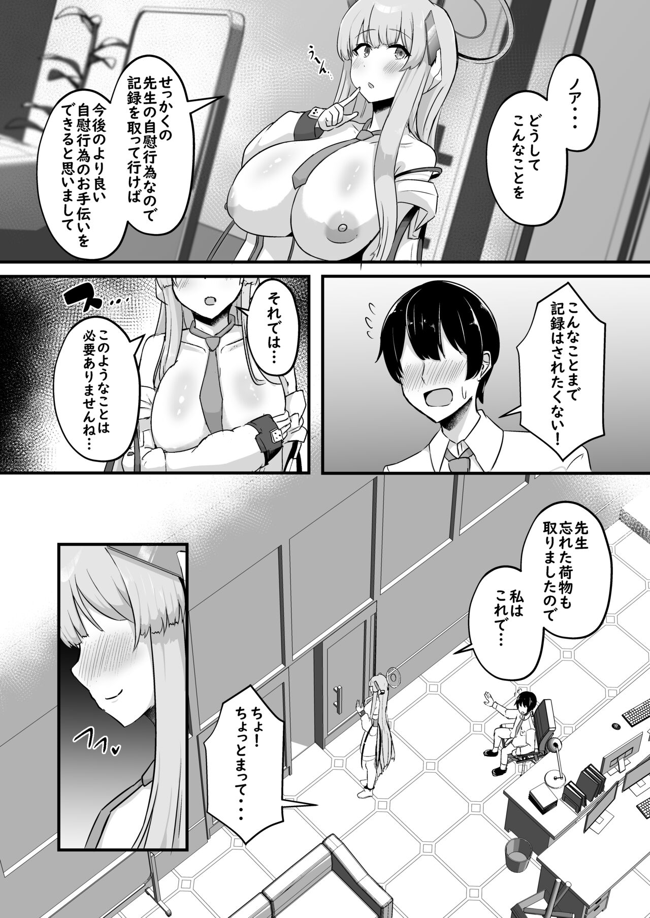 Preview page 6