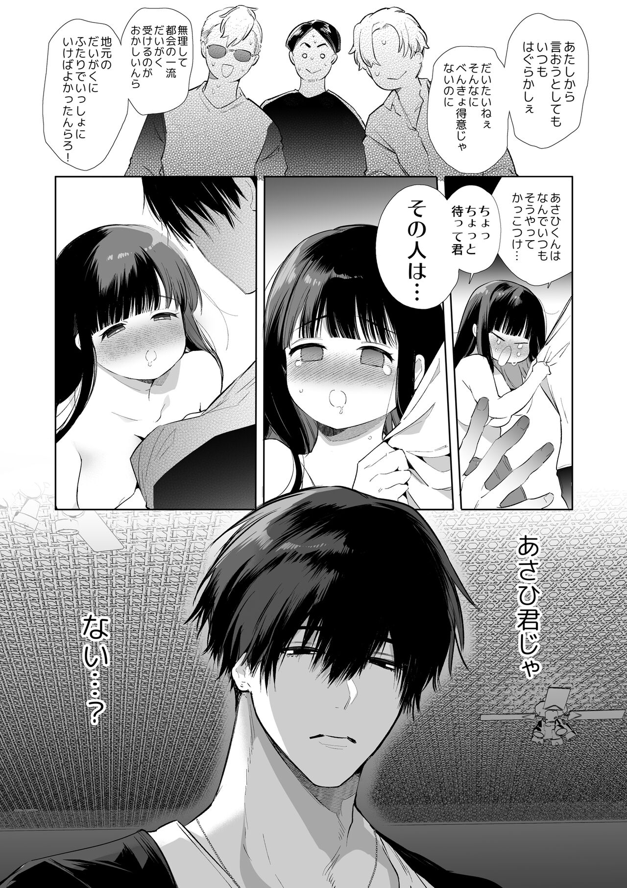 Mayu-chan NTR - Page 13