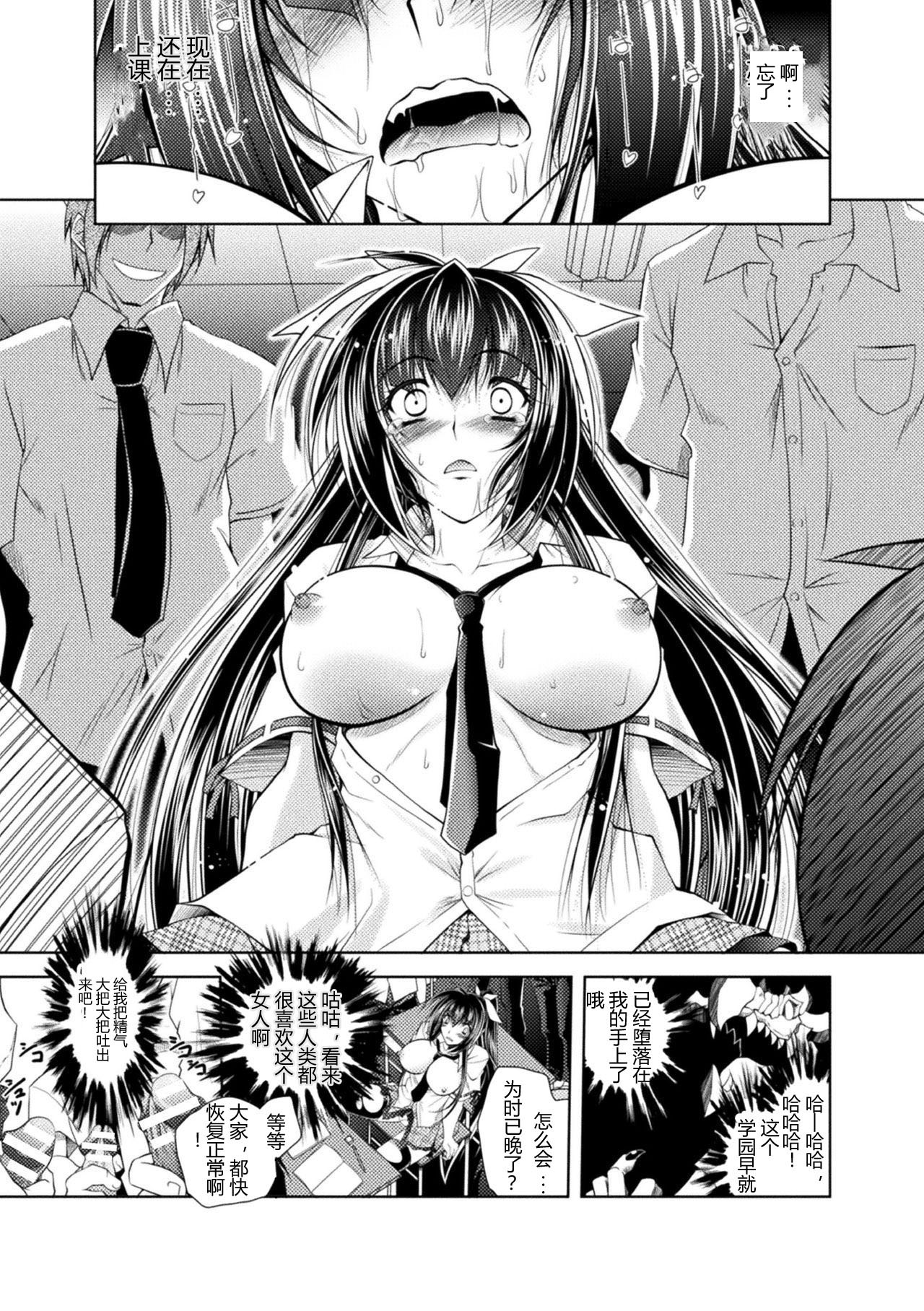 Dain Slave - Page 21