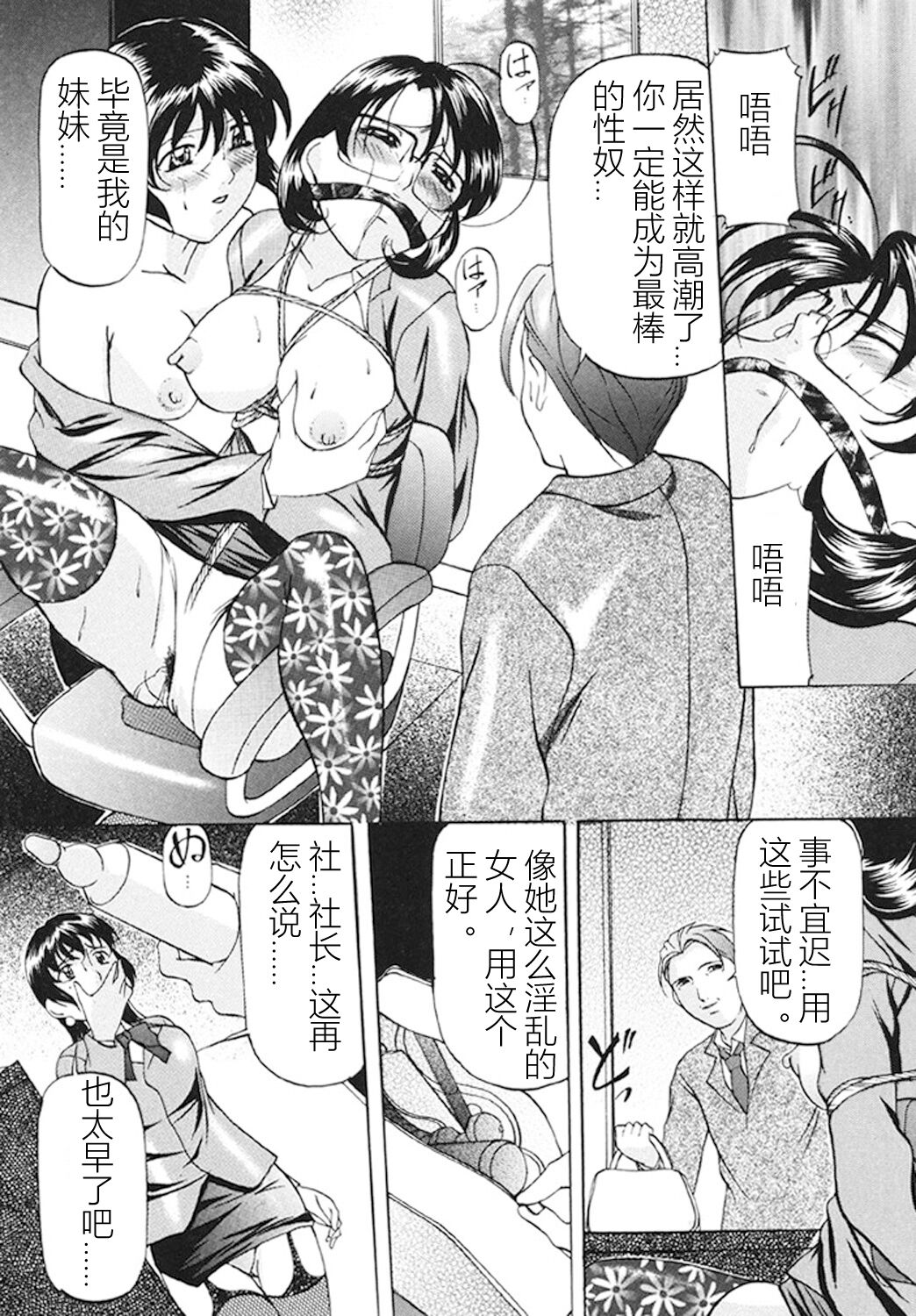 Kankin SM Beya - Page 108