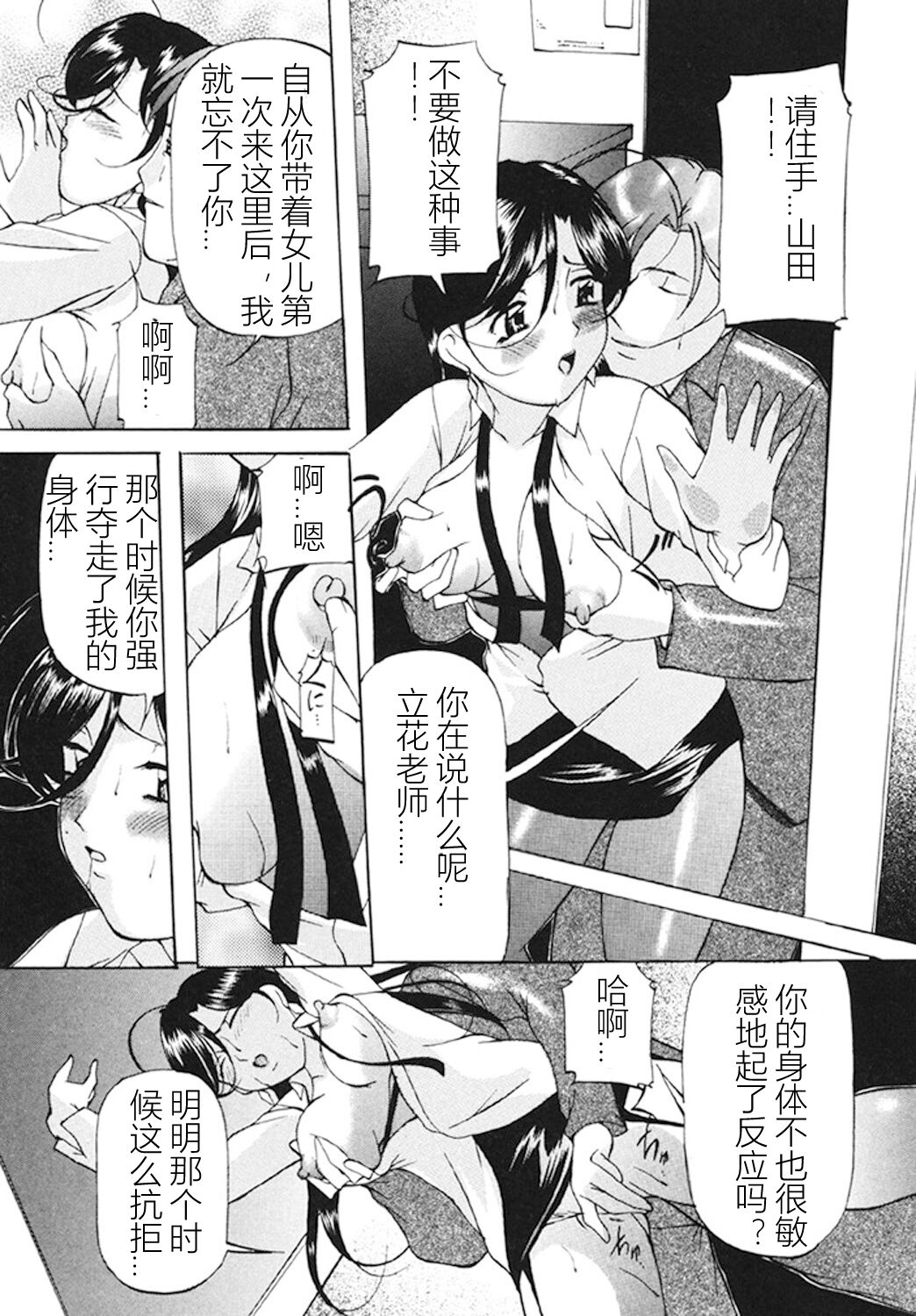 Kankin SM Beya - Page 134