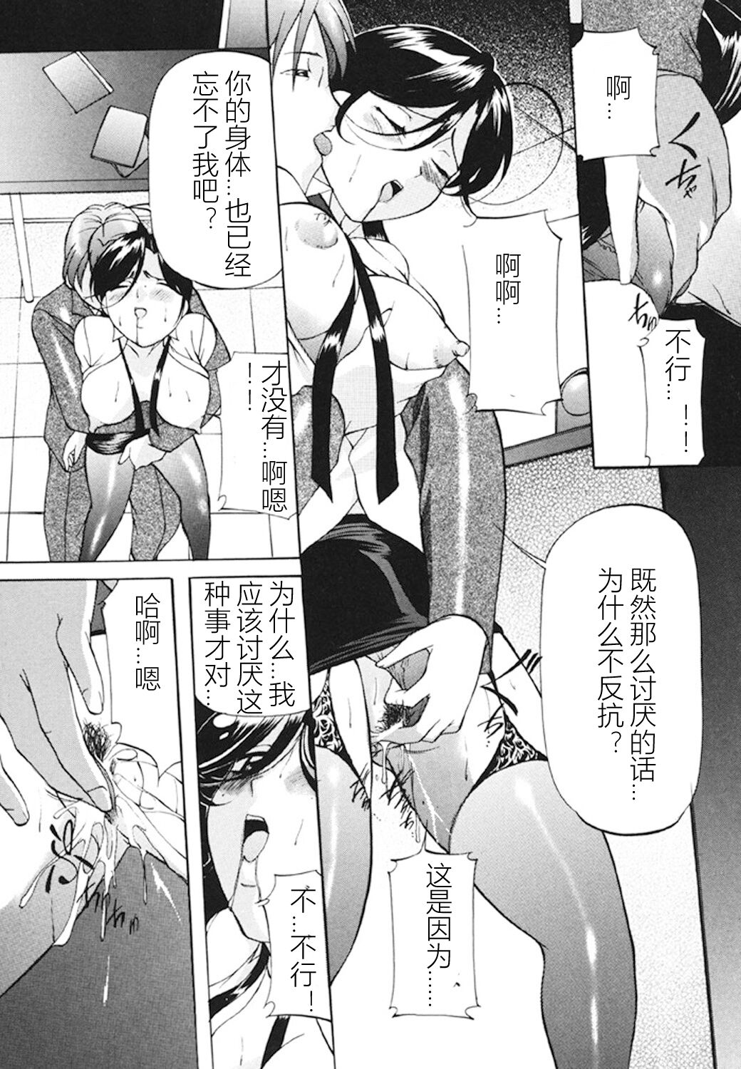 Kankin SM Beya - Page 135