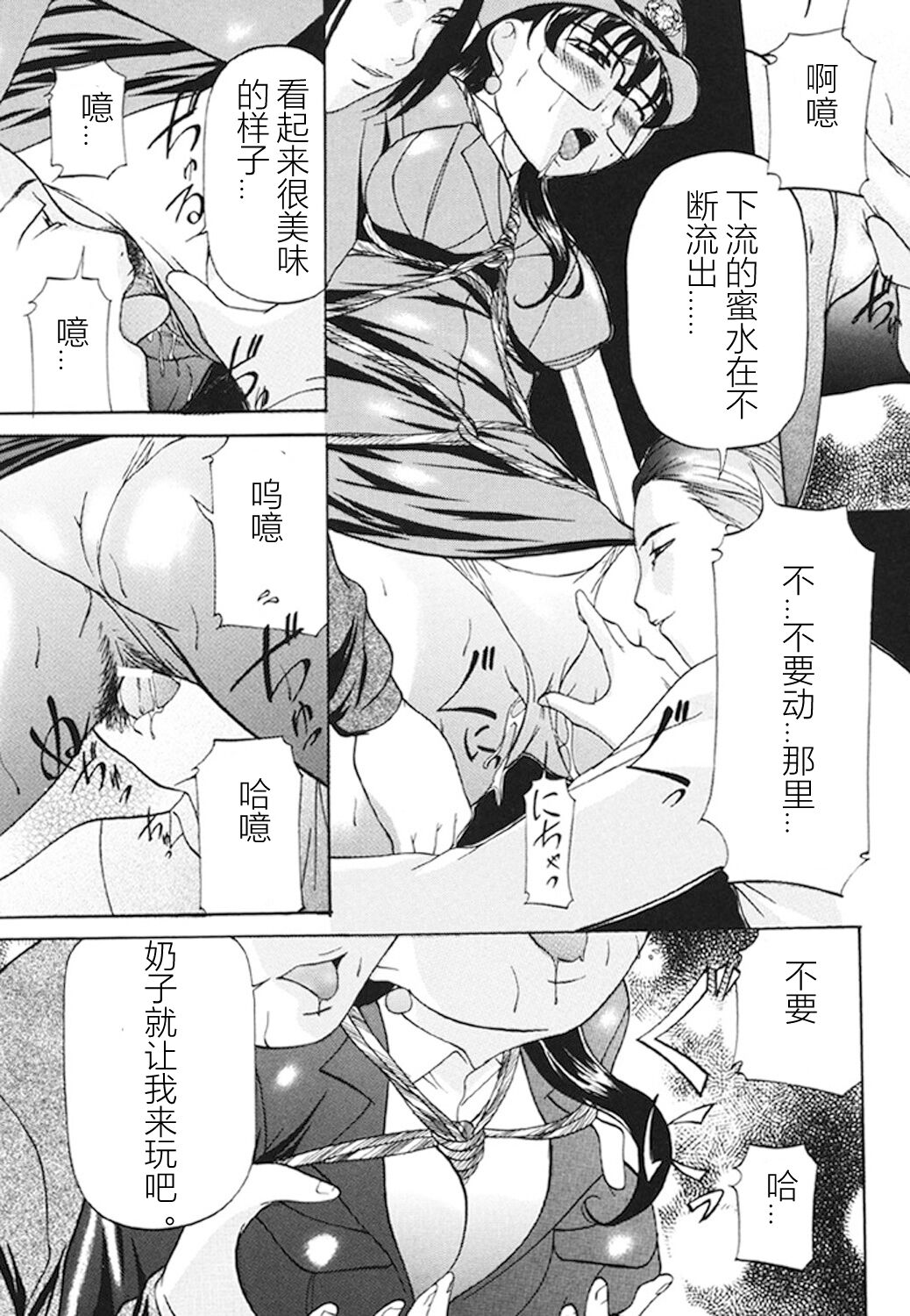 Kankin SM Beya - Page 27