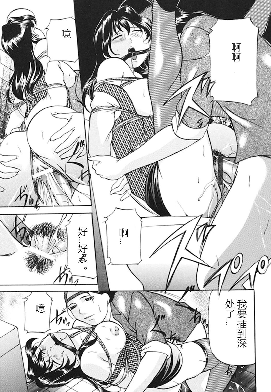 Kankin SM Beya - Page 47