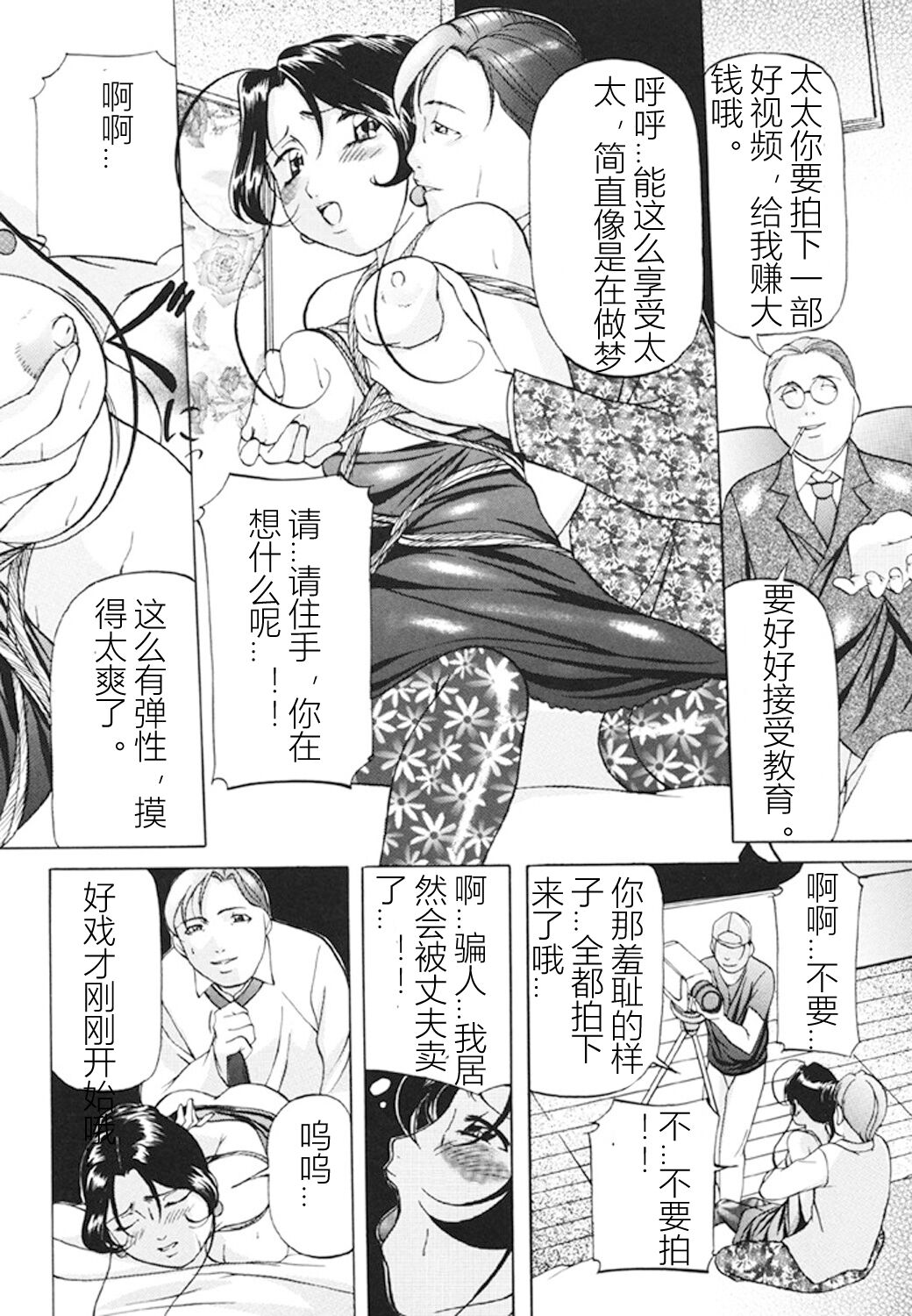 Kankin SM Beya - Page 58